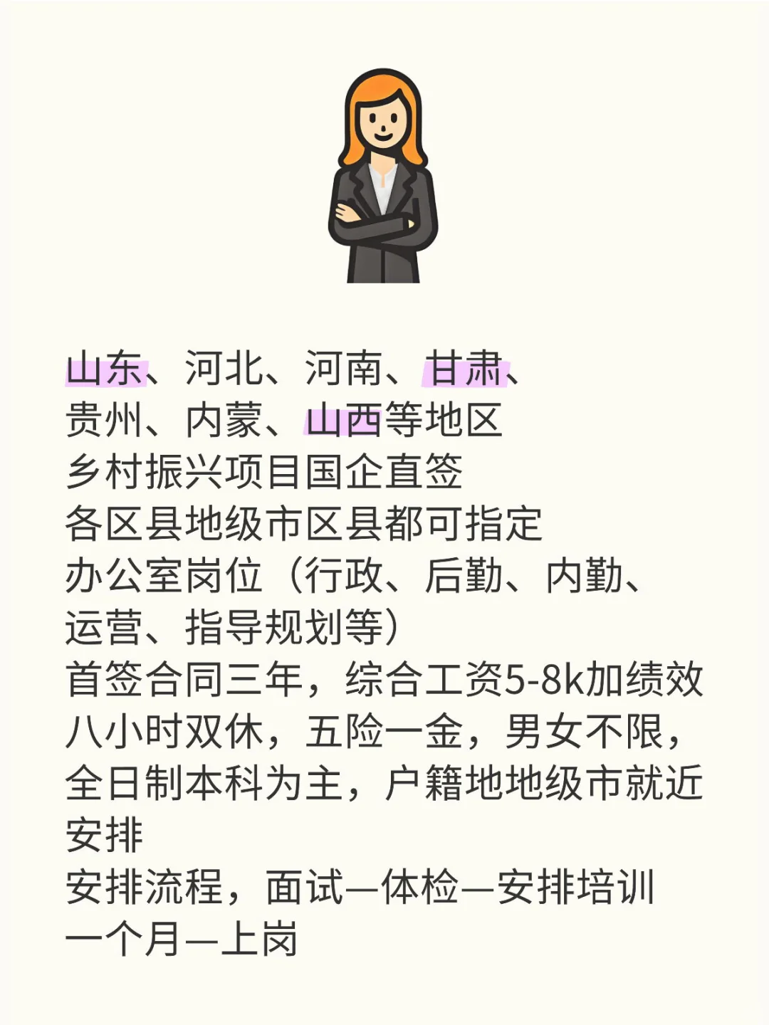 山东 河北 河南 甘肃 贵州 内蒙 山西！！！！