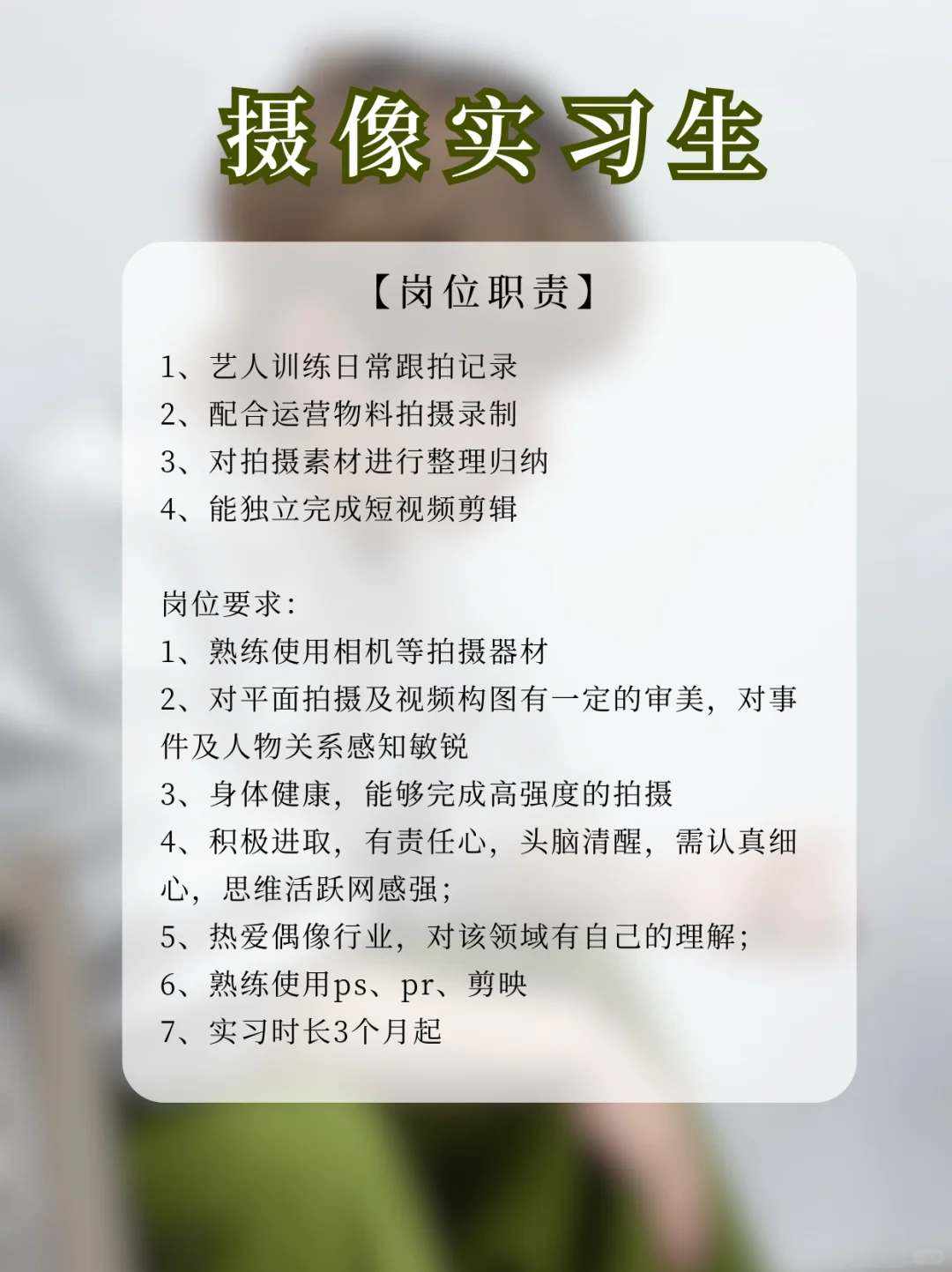 周震南公司实习生招聘来啦！实习证明🈶