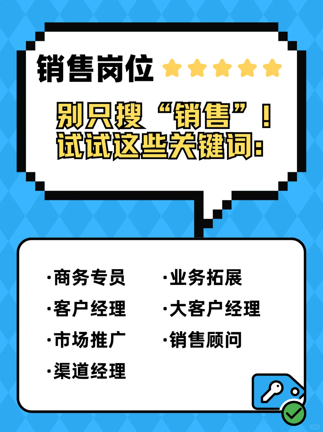 找不到工作？是你不会搜岗位吧？？