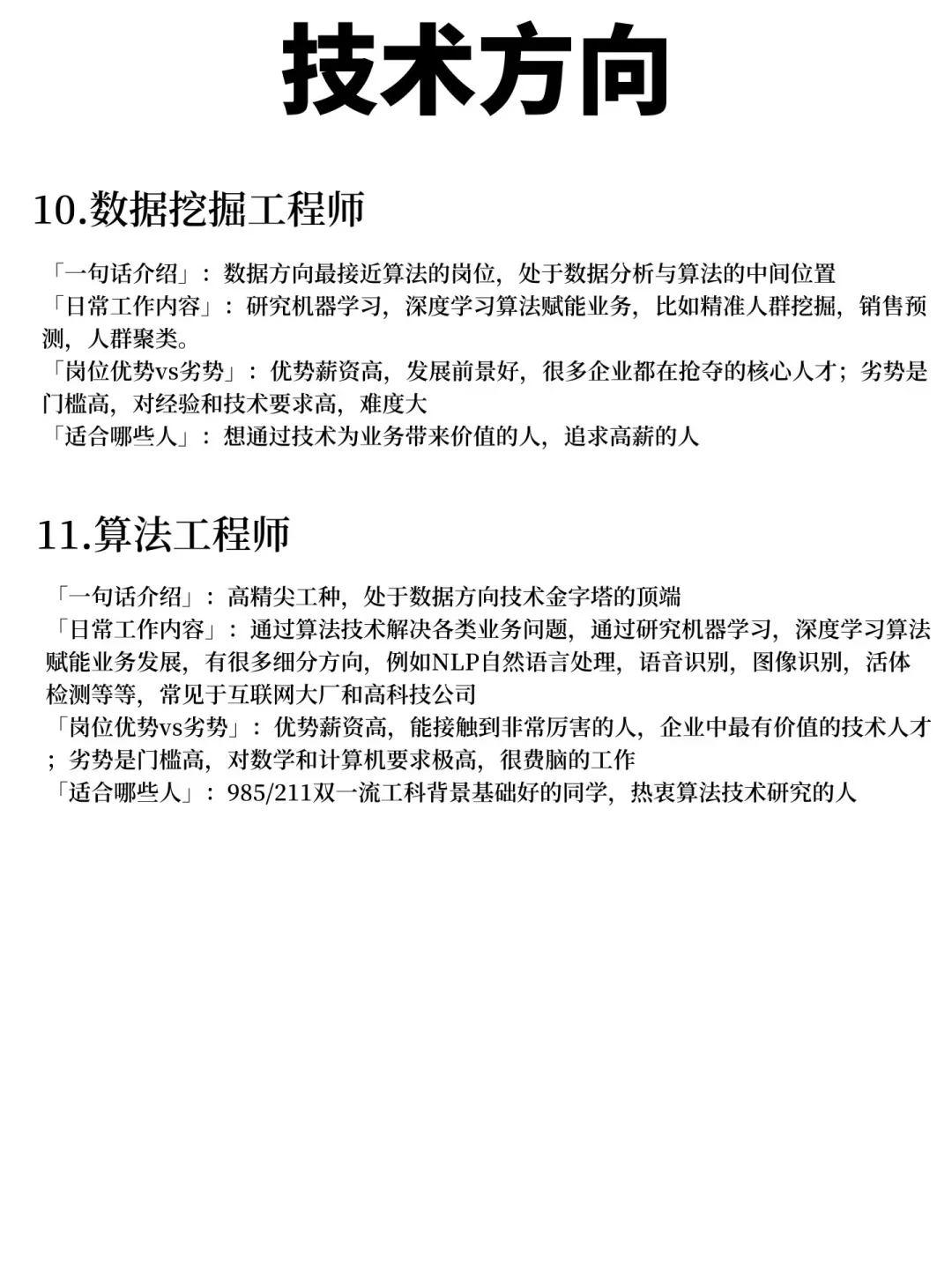 真当这个岗位不香吗？那是你没有了解透彻！