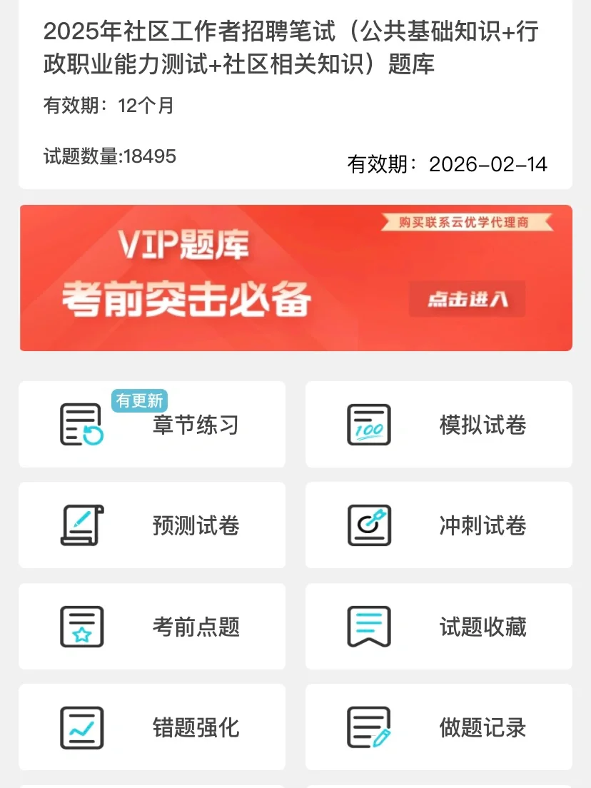 提醒一下准备考南昌县莲塘街道社区招聘的人
