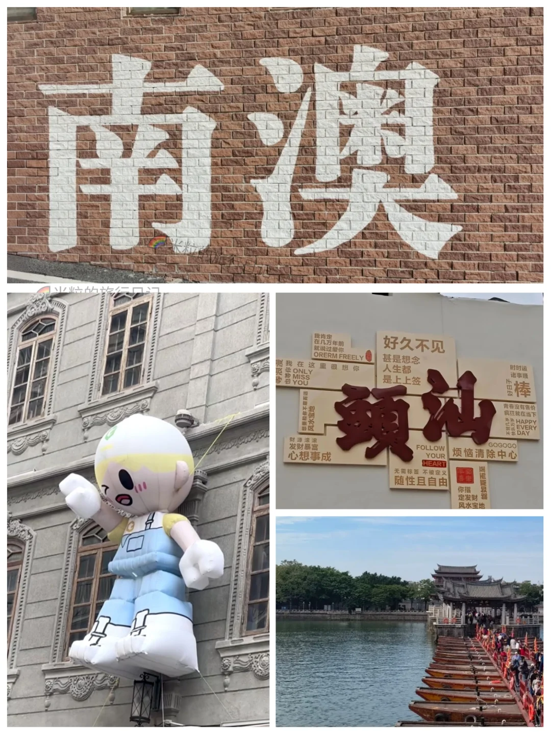 潮汕3天2晚citywalk,吃喝玩乐保姆级攻略