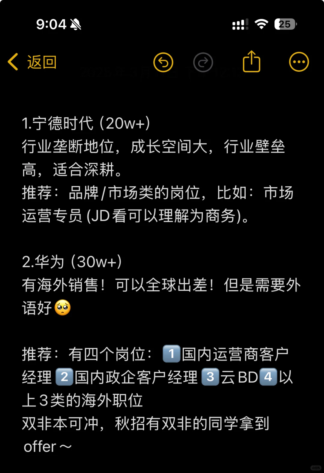 8个推荐的to b大客户销售（春招已开）