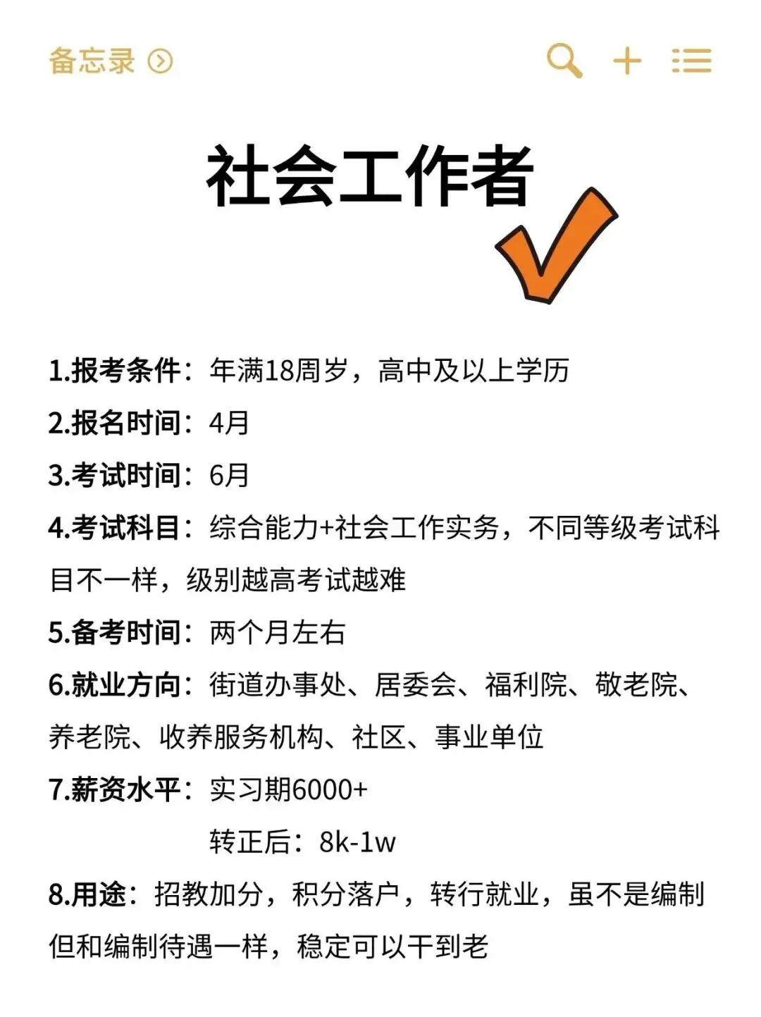 适合女生月入过万的工作‼️