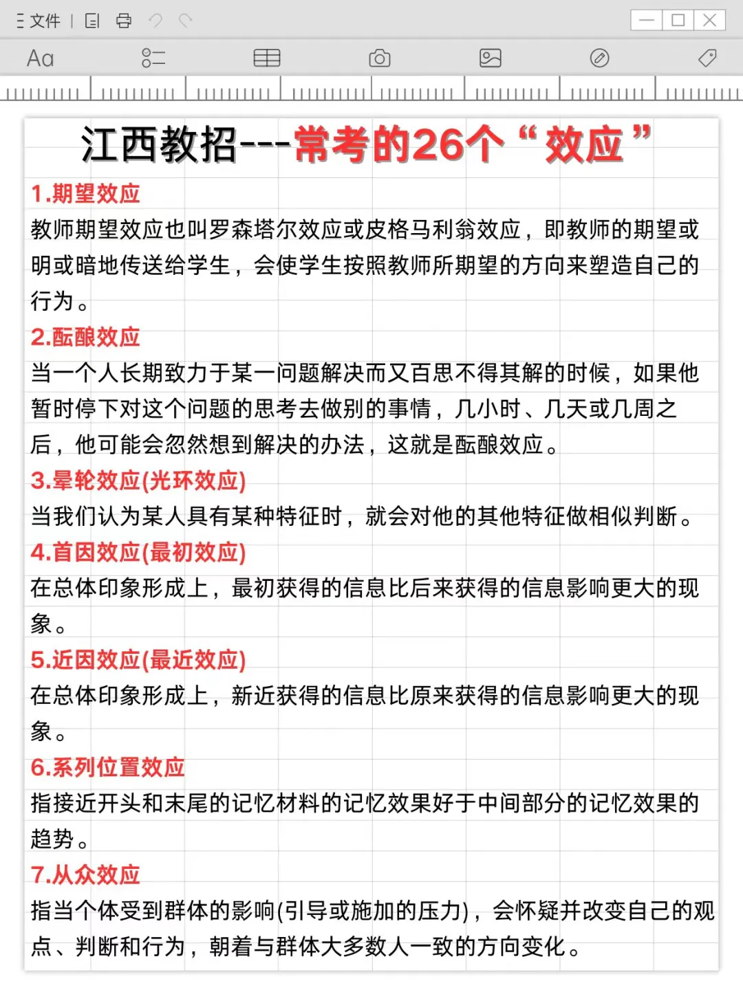 25江西教师招聘这次真的在开绿灯