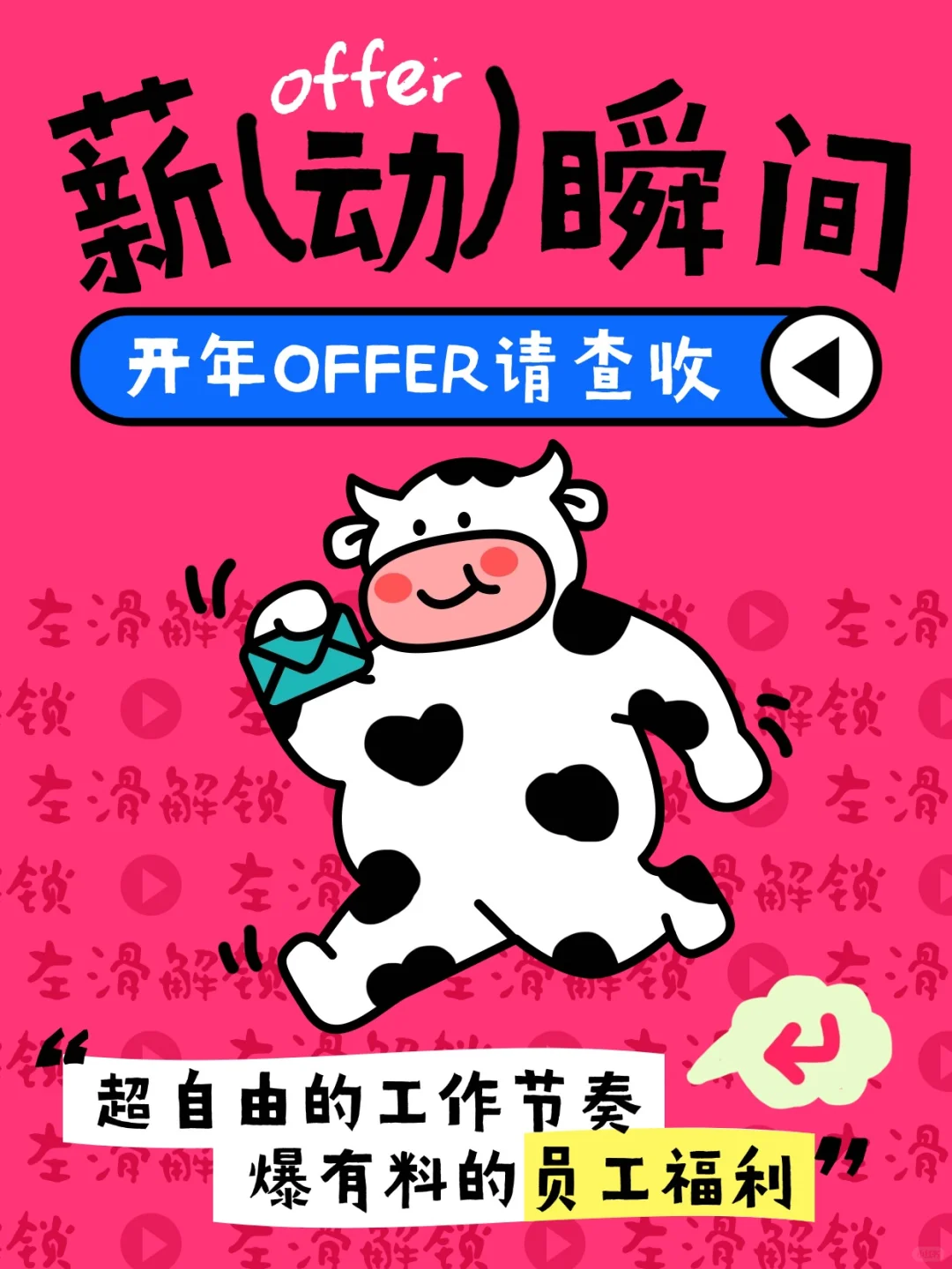 加班退退退！双休不加班岗位已送达