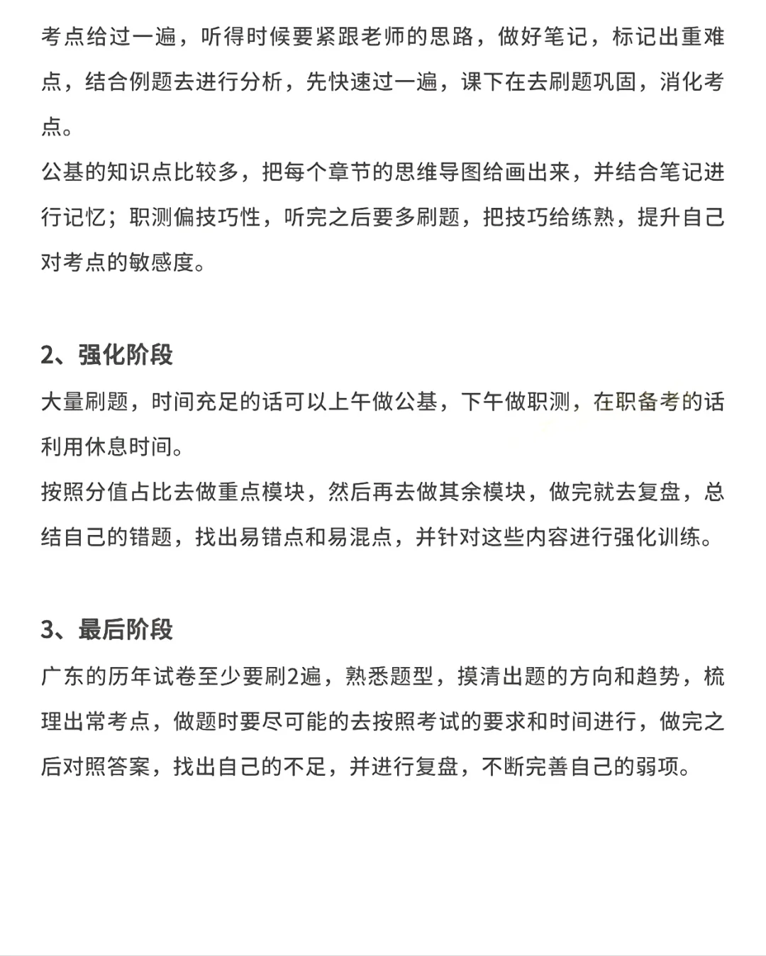 参加2025广东事业单位统考的注意啦🔥🔥