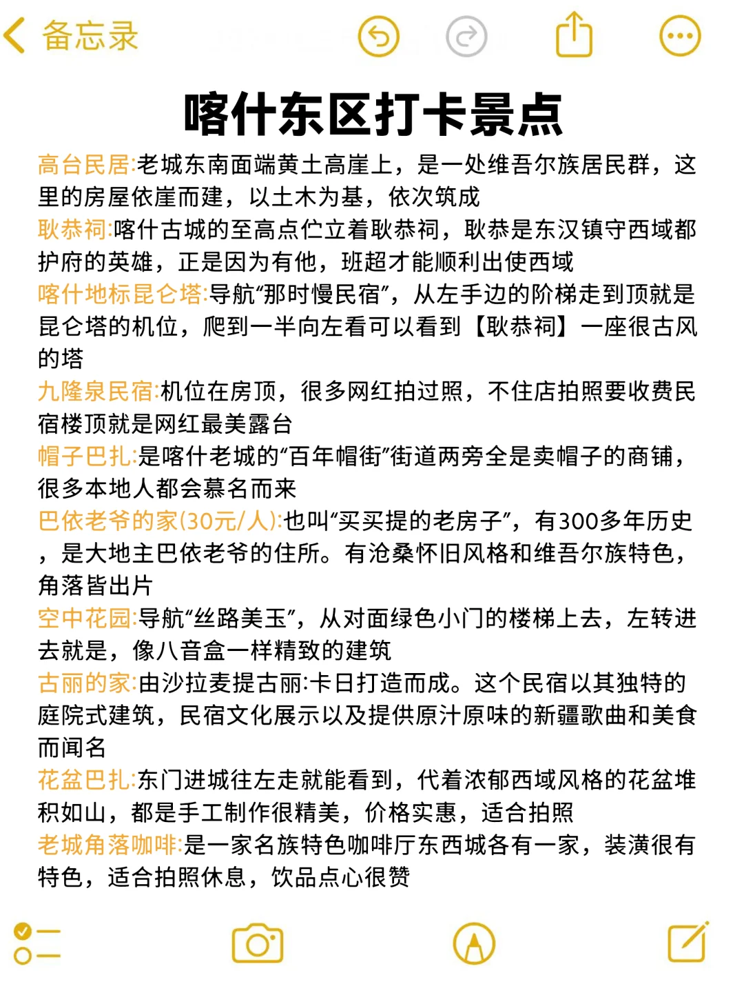 喀什待了5年😭结合本地土著给大家点建议
