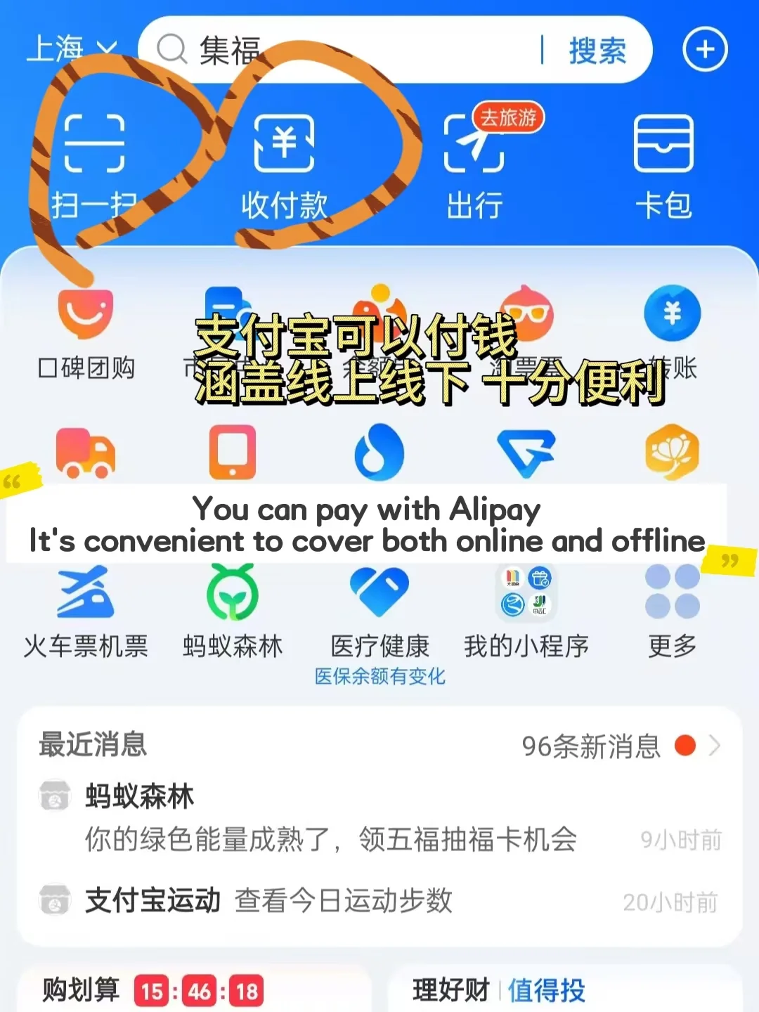 👨🏻外国人来华必备App📱超实用宝藏指南
