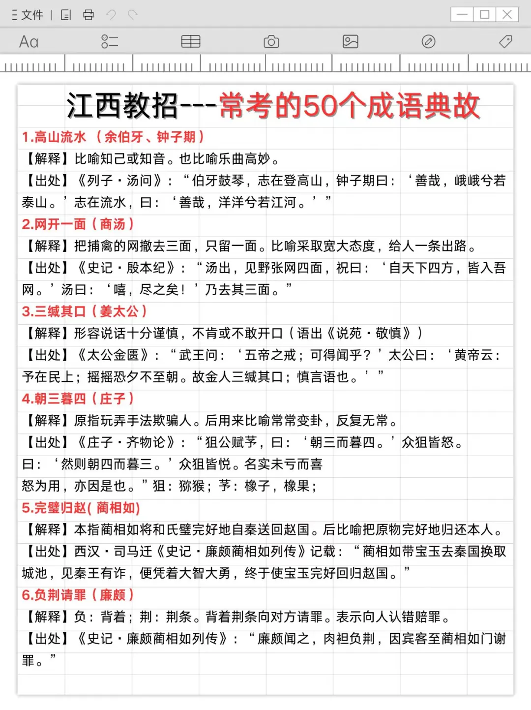 25江西教师招聘这次真的在开绿灯