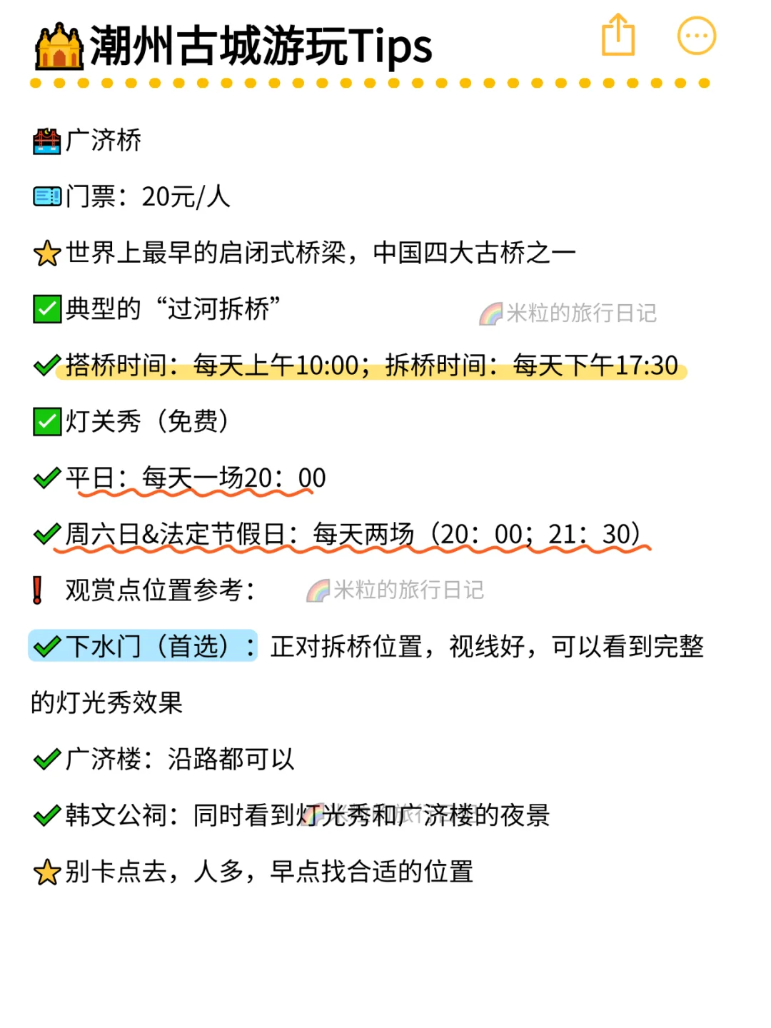 潮汕3天2晚citywalk,吃喝玩乐保姆级攻略