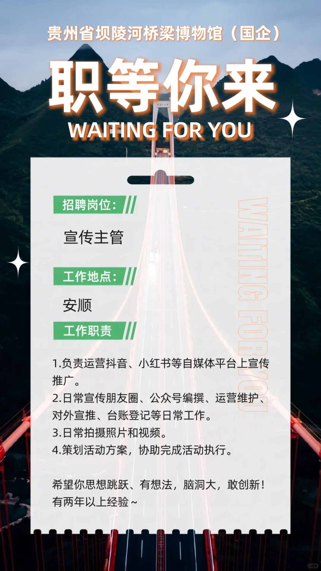 国企招人～双休～