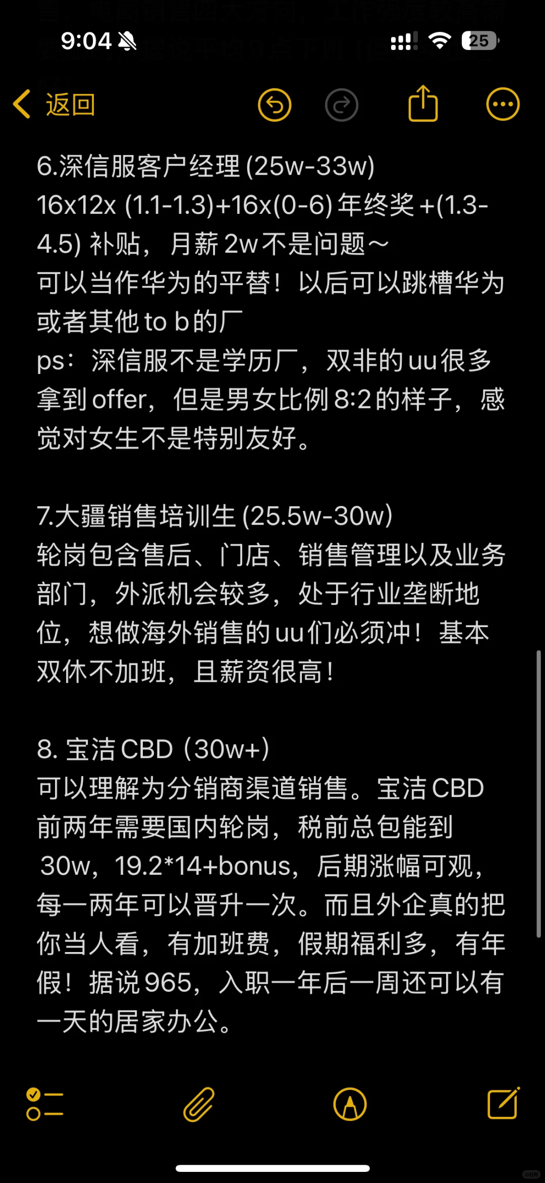 8个推荐的to b大客户销售（春招已开）