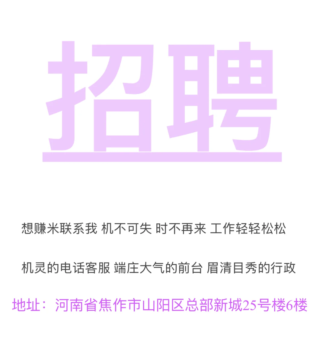 公司氛围很好工作轻轻松松不需要外出