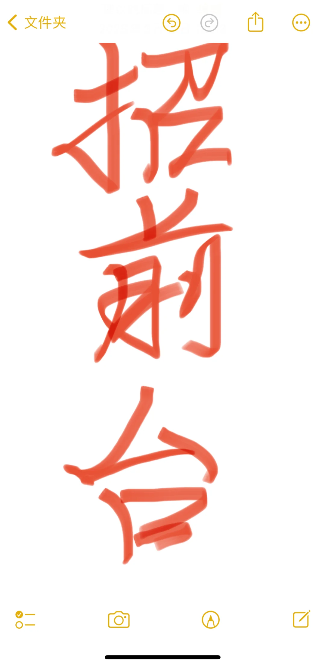 招一个形象气质佳的前台~