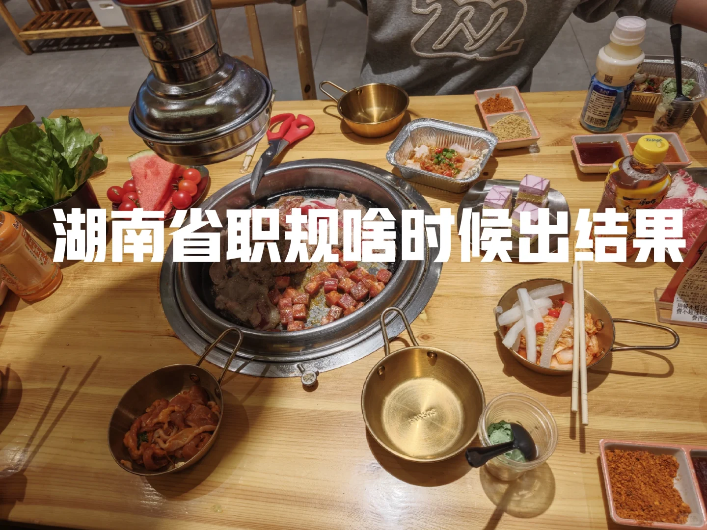 湖南省职规啥时候出结果