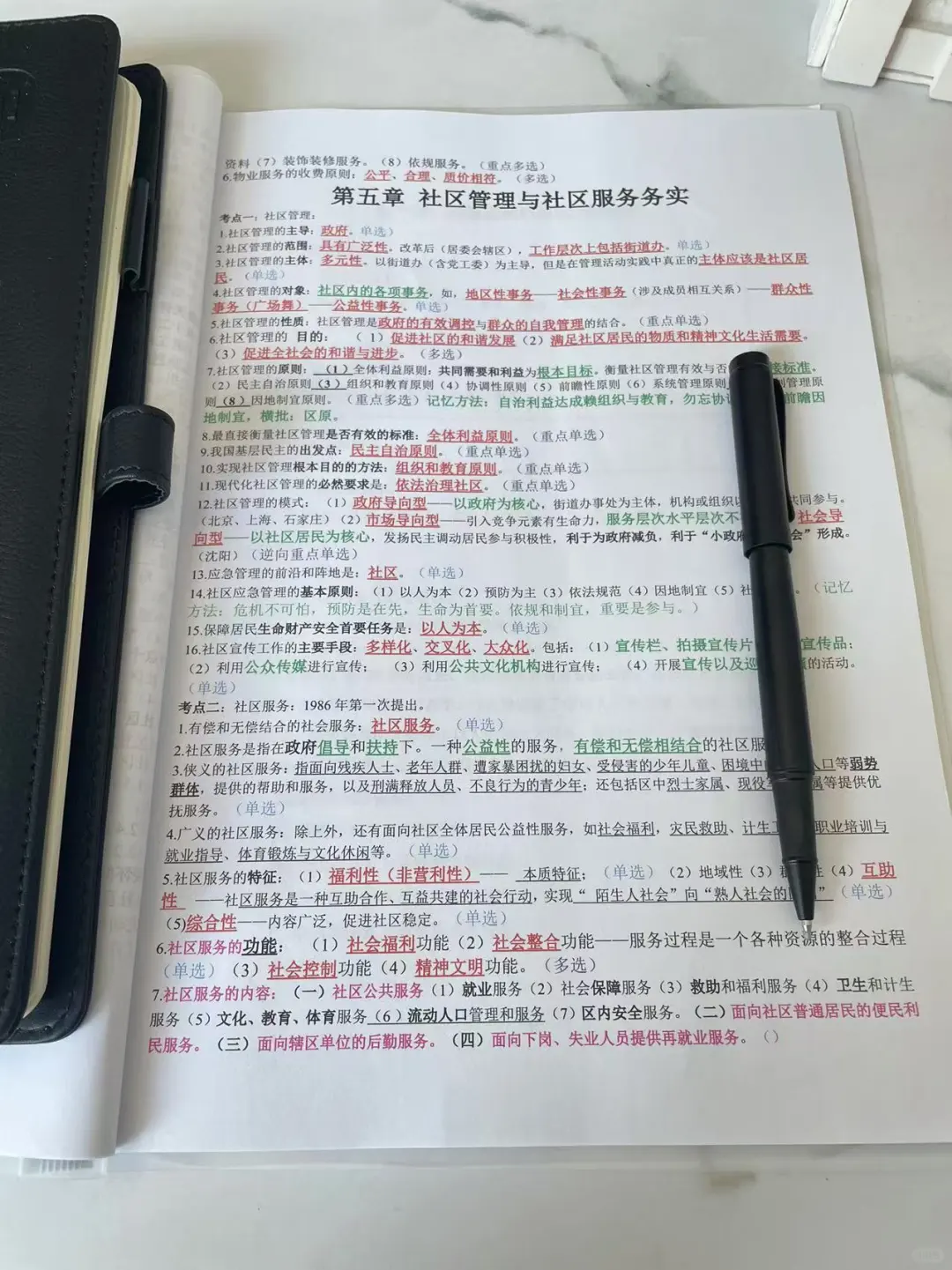 分享一个帮你过兴庆区社区工作者的方法✌️