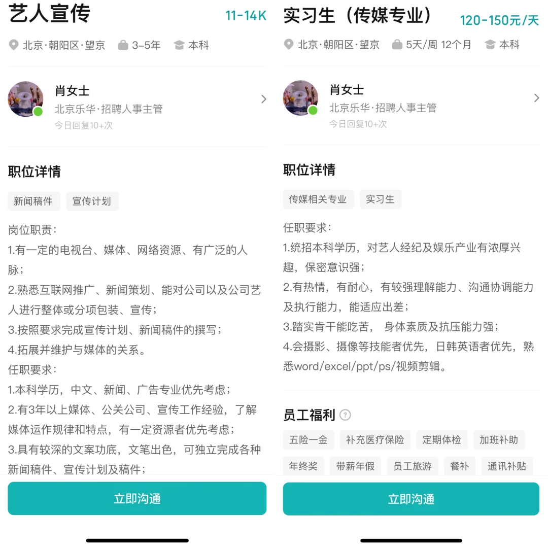 王一博公司招人，来看娱乐圈真实工资