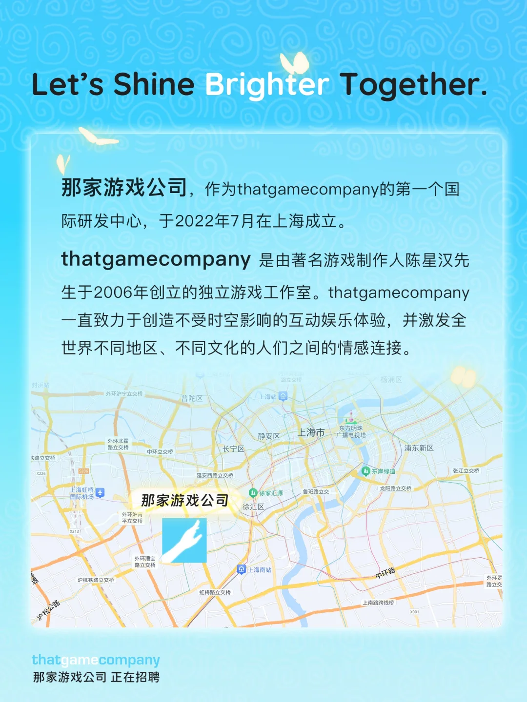 那家游戏公司超多岗位正在热招中！