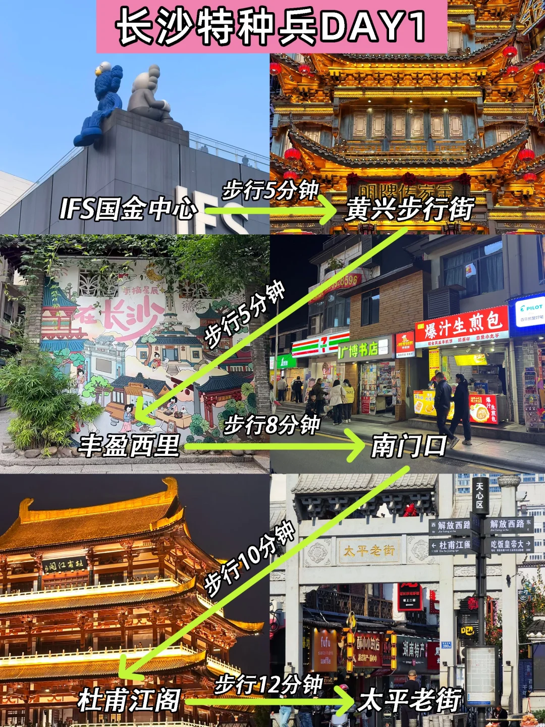 📍3.18长沙已逃。。。四个人都崩溃了😭