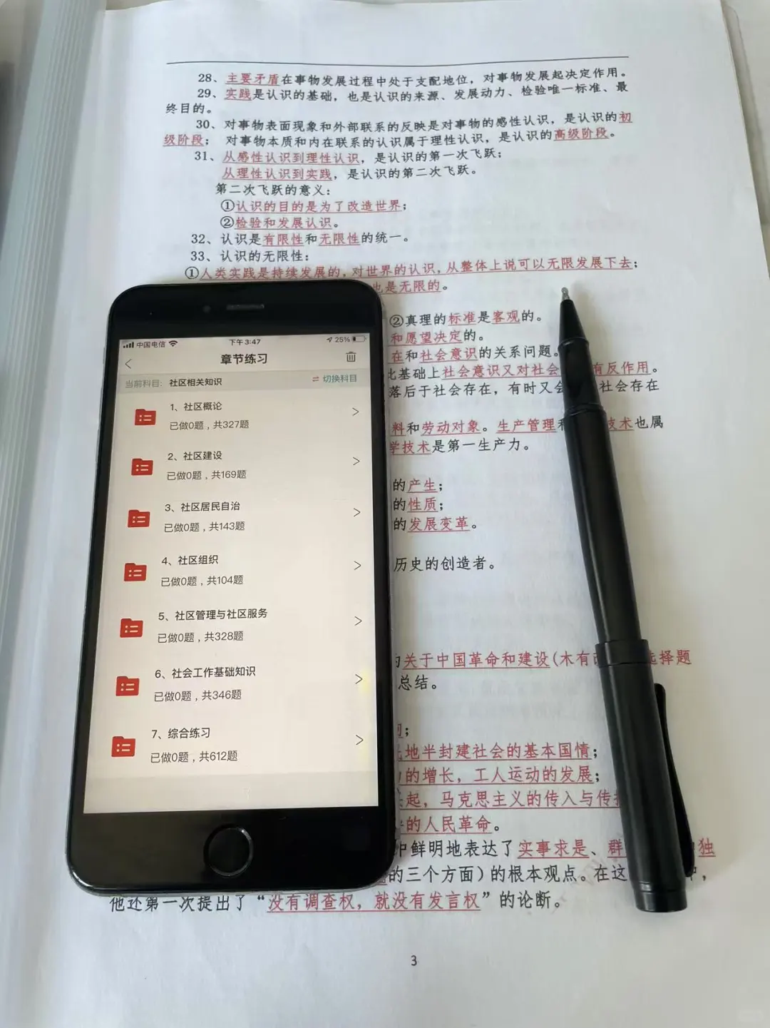 分享一个帮你过兴庆区社区工作者的方法✌️