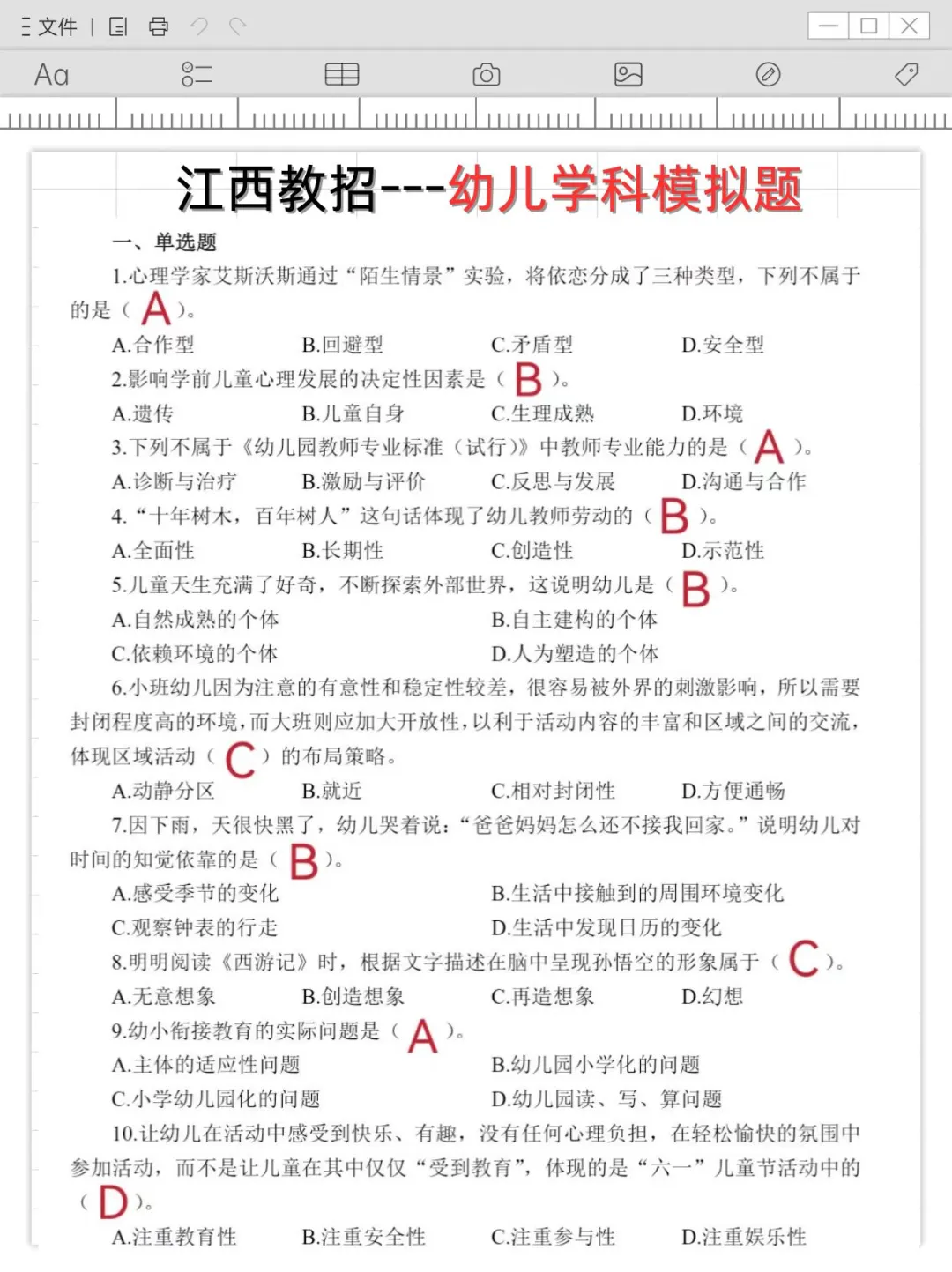 25江西教师招聘这次真的在开绿灯