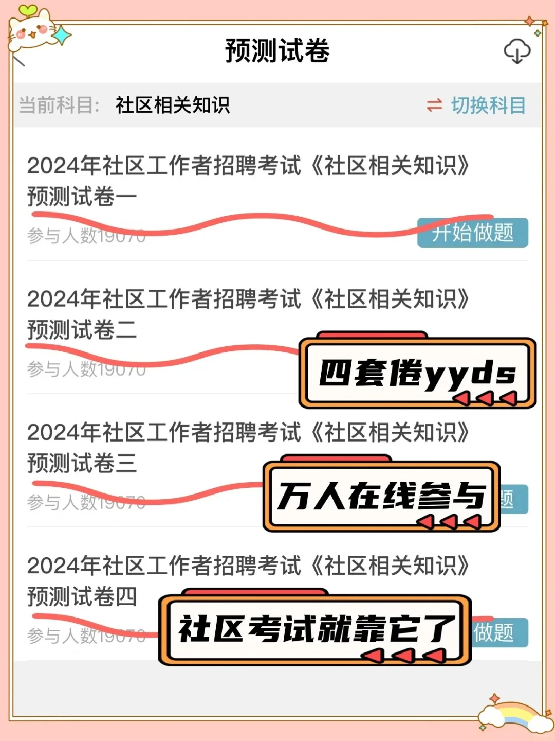 安徽安庆迎江区社区工作者，来一个帮一个！