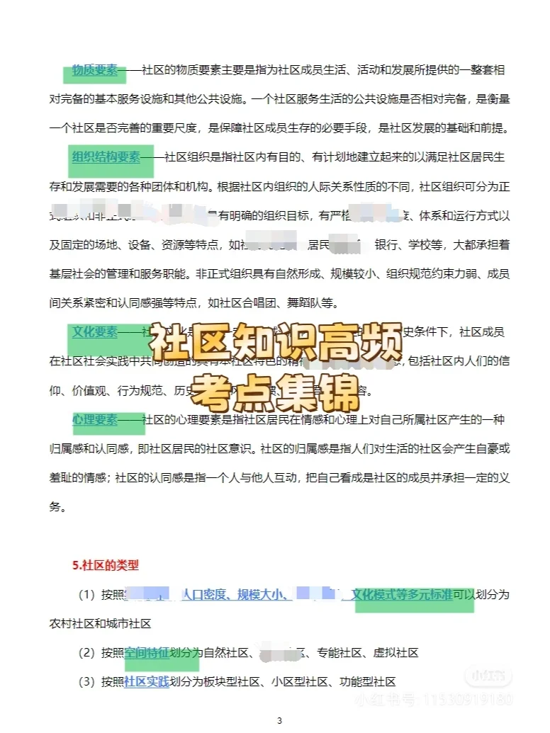 上海徐汇社区工作者招聘，火速上岸通过！