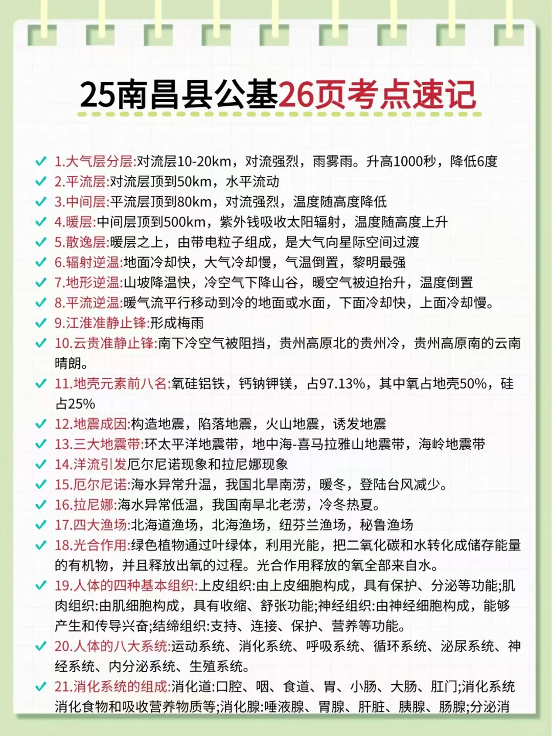 提醒一下，4.12考南昌社区招聘的人