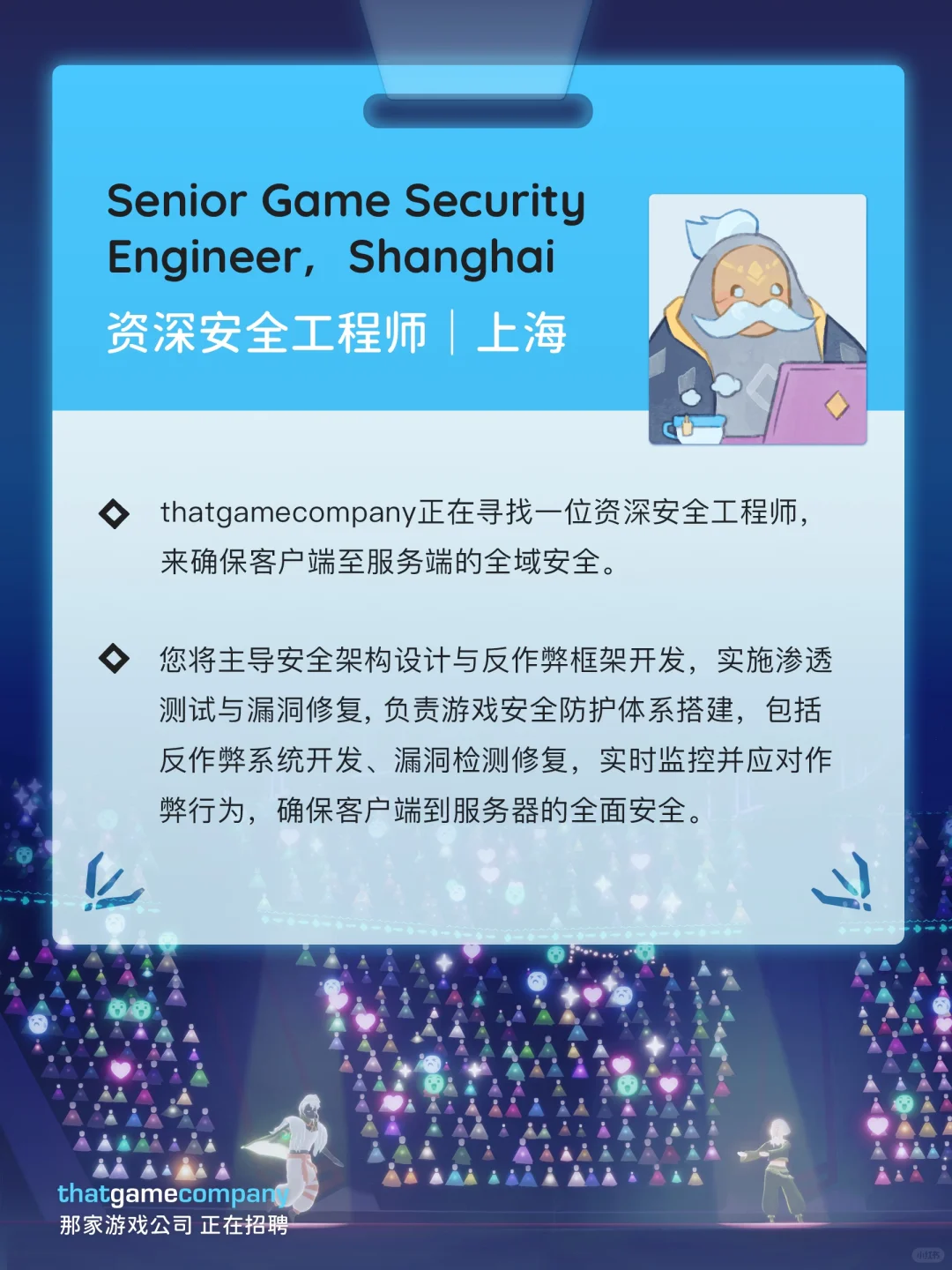 那家游戏公司超多岗位正在热招中！