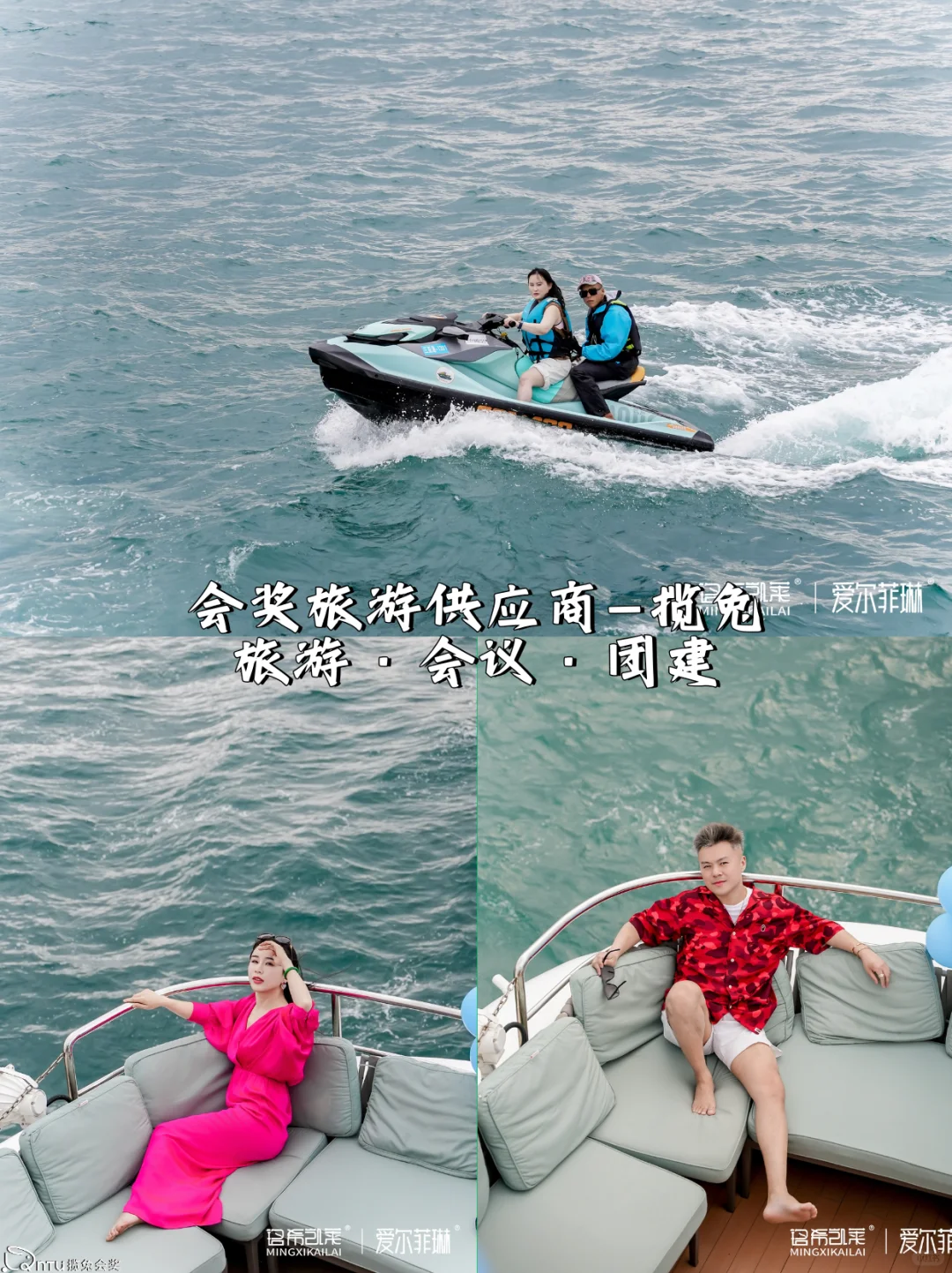 上市大企三亚同款策划攻略：会议旅游一条龙