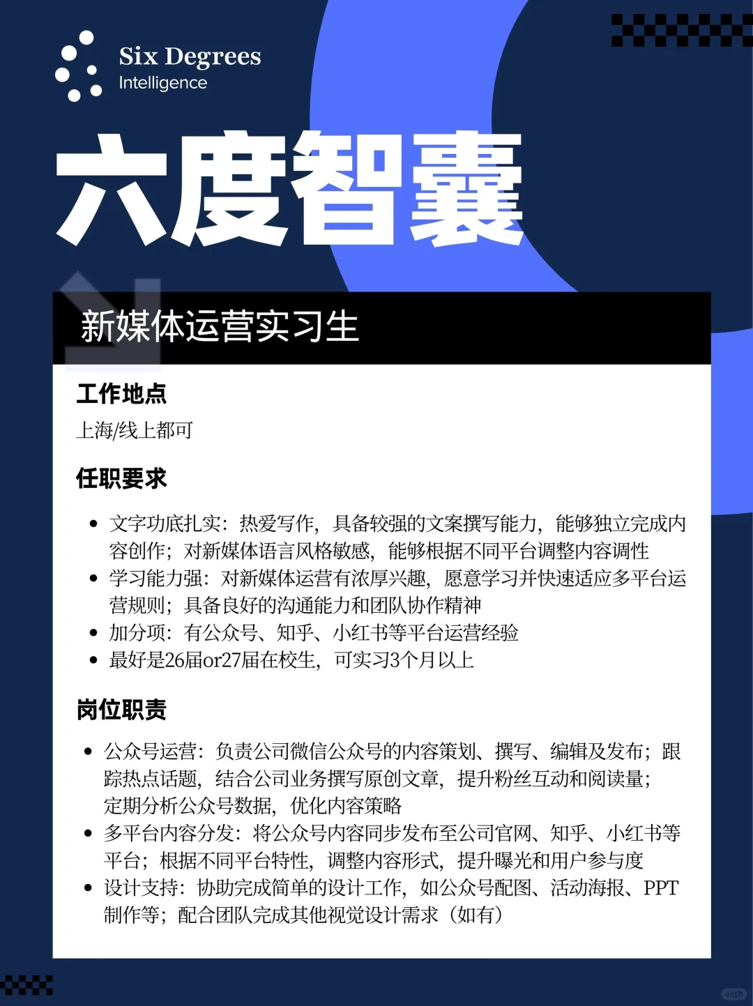🔥神仙公司招人！与大咖共事，福利爆棚啦
