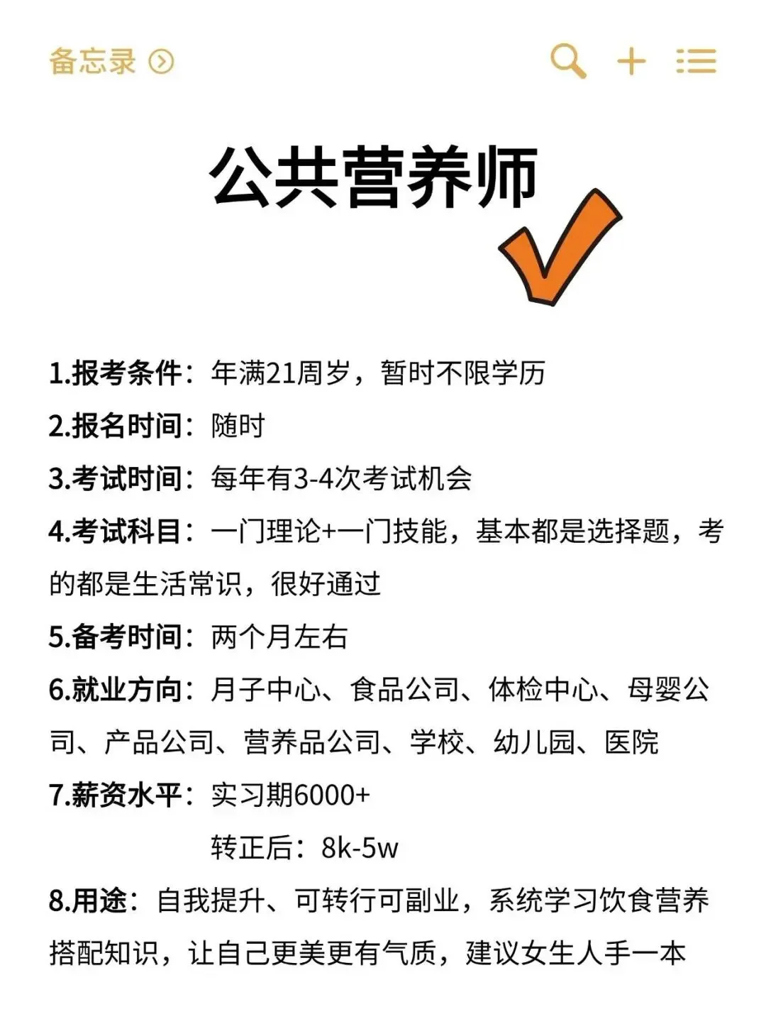 适合女生月入过万的工作‼️