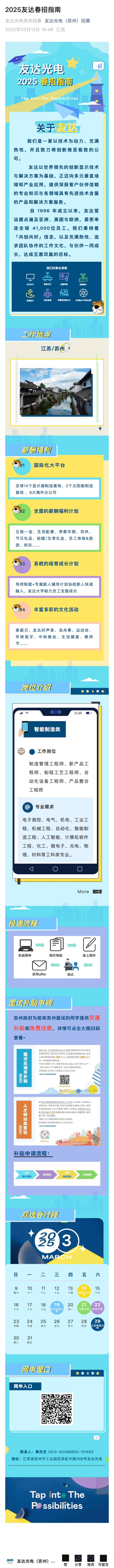 面板公司-友达光电