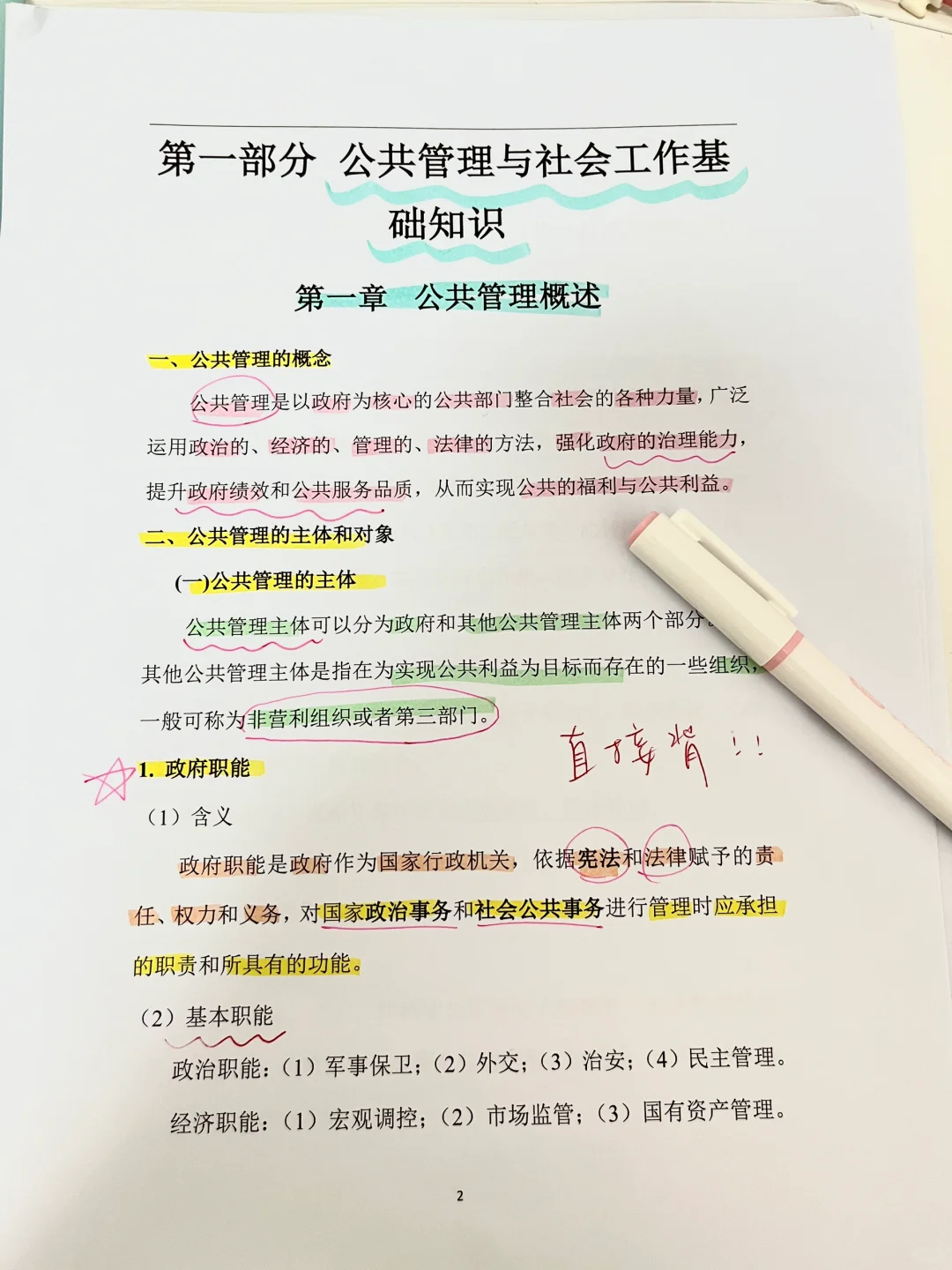 提醒一下准备考南昌县莲塘街道社区招聘的人