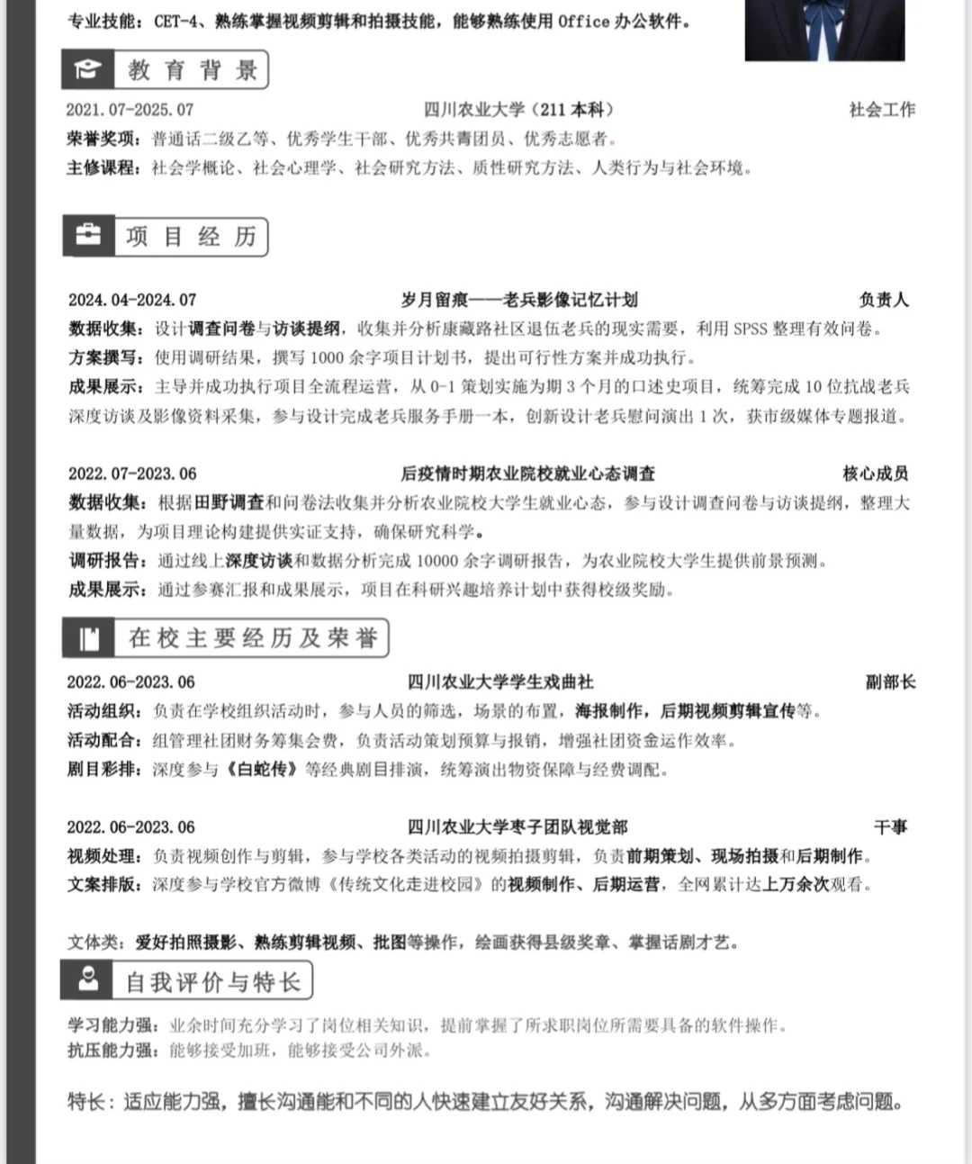 求推荐岗位和公司