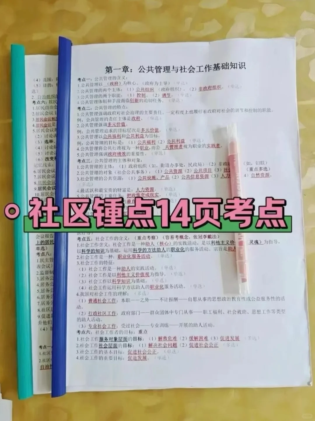 25江西南昌南昌县社区工作者，来一个帮一个