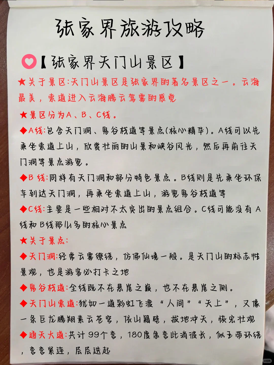 张家界旅游建议✨终于把张家界旅行说明白了