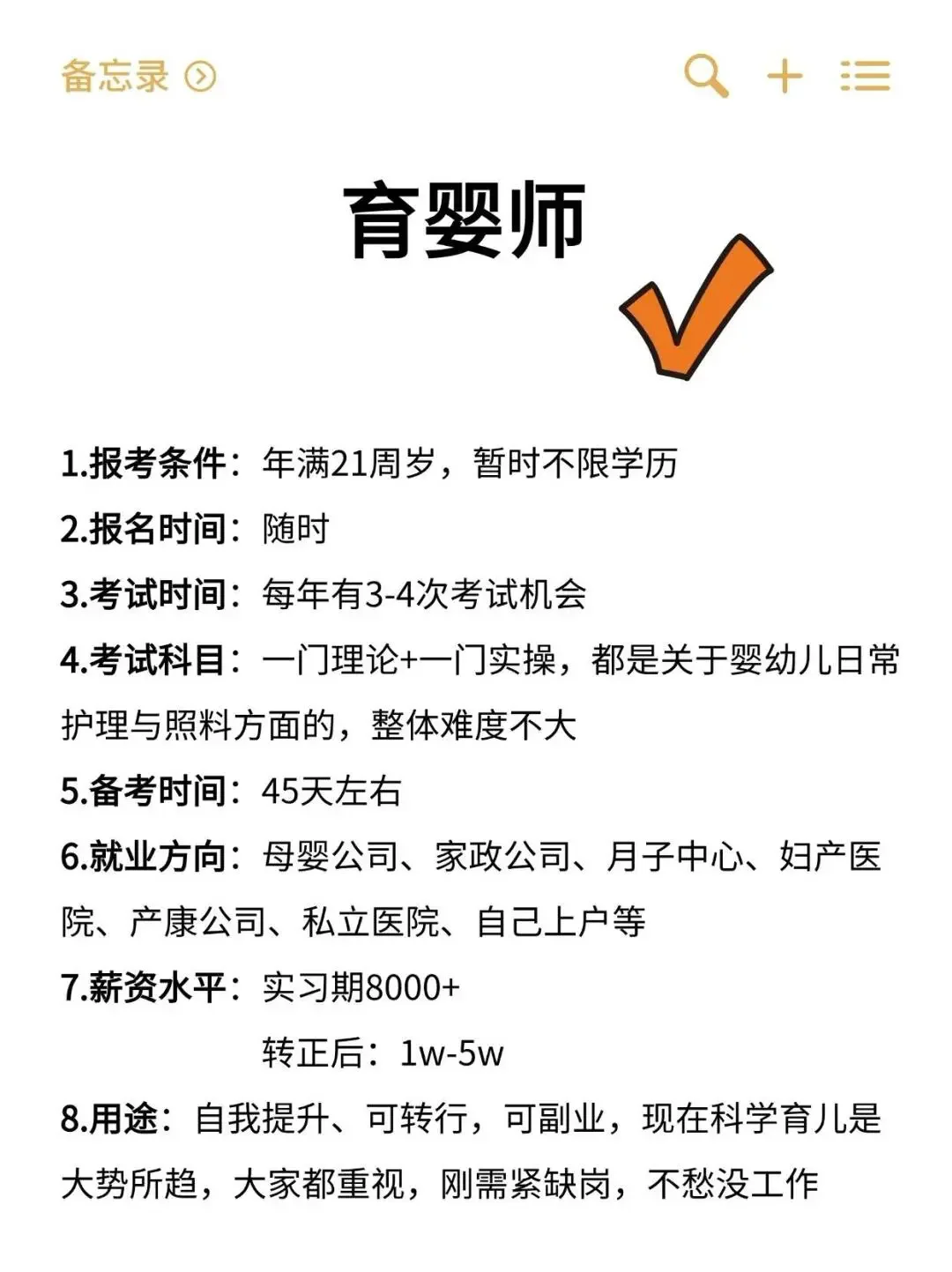 适合女生月入过万的工作‼️