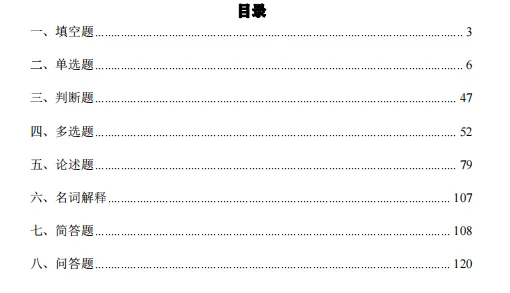 社区工作者考试题库800题