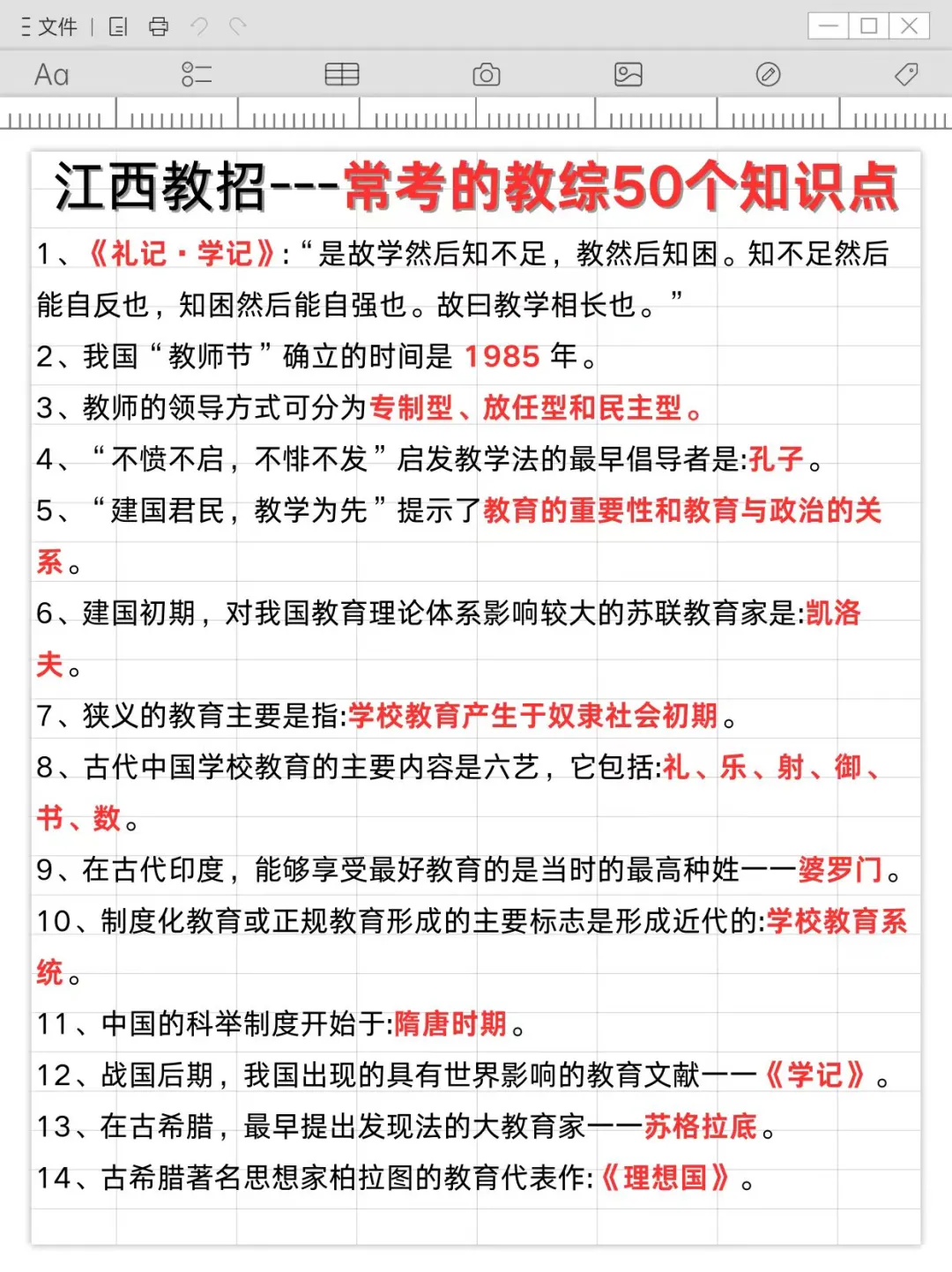 25江西教师招聘这次真的在开绿灯