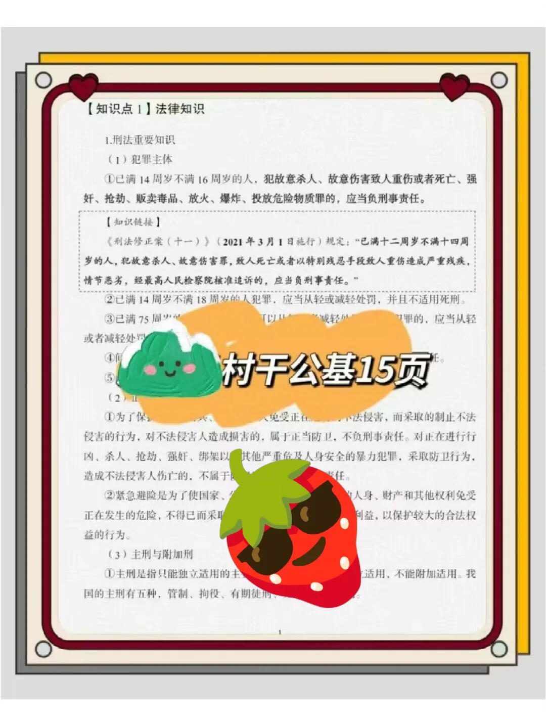 宿迁宿城区返乡兴村新村干，考试就像抄答an