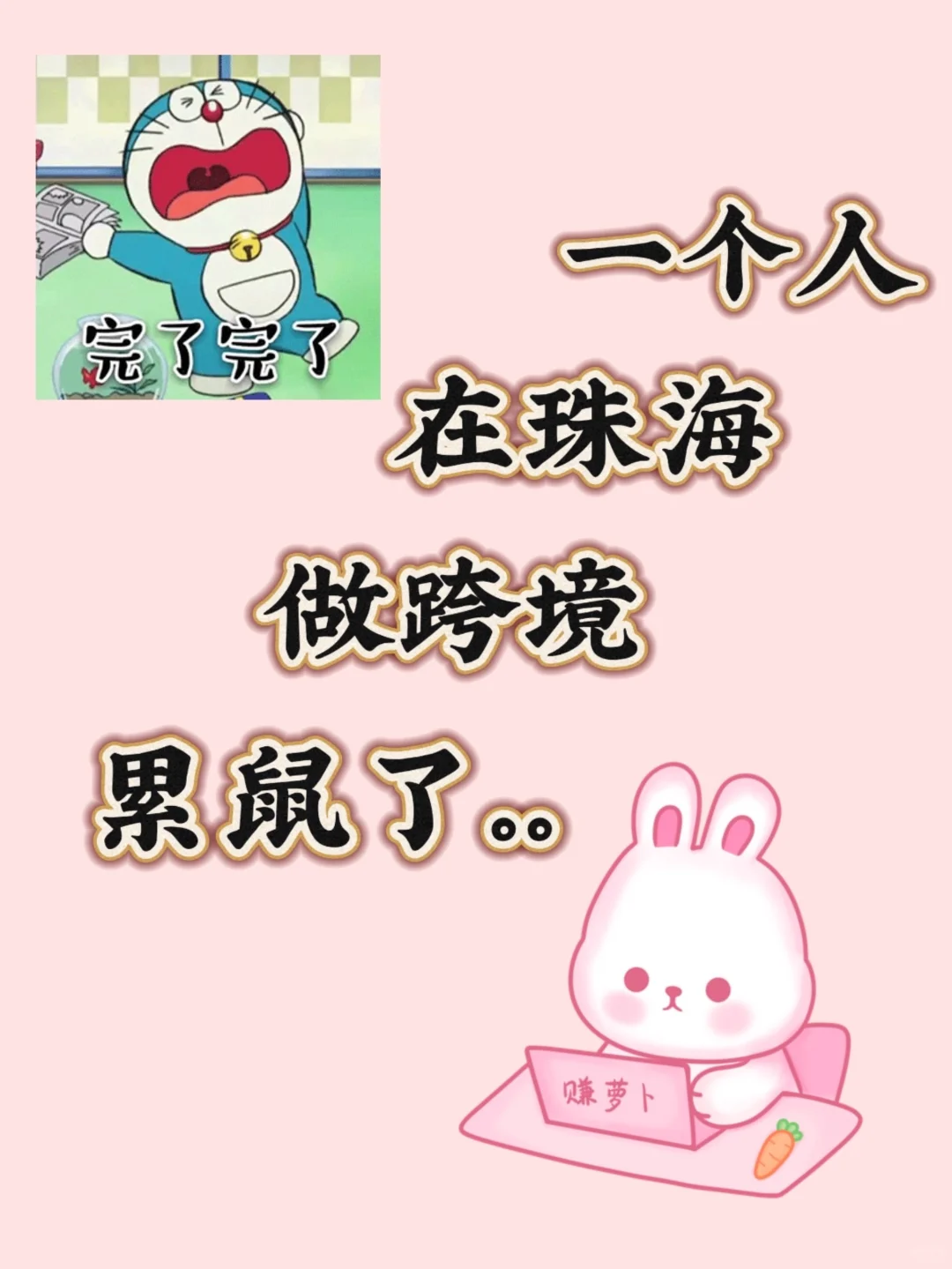 标题：D.un个搭子，地区珠海，不在也🉑