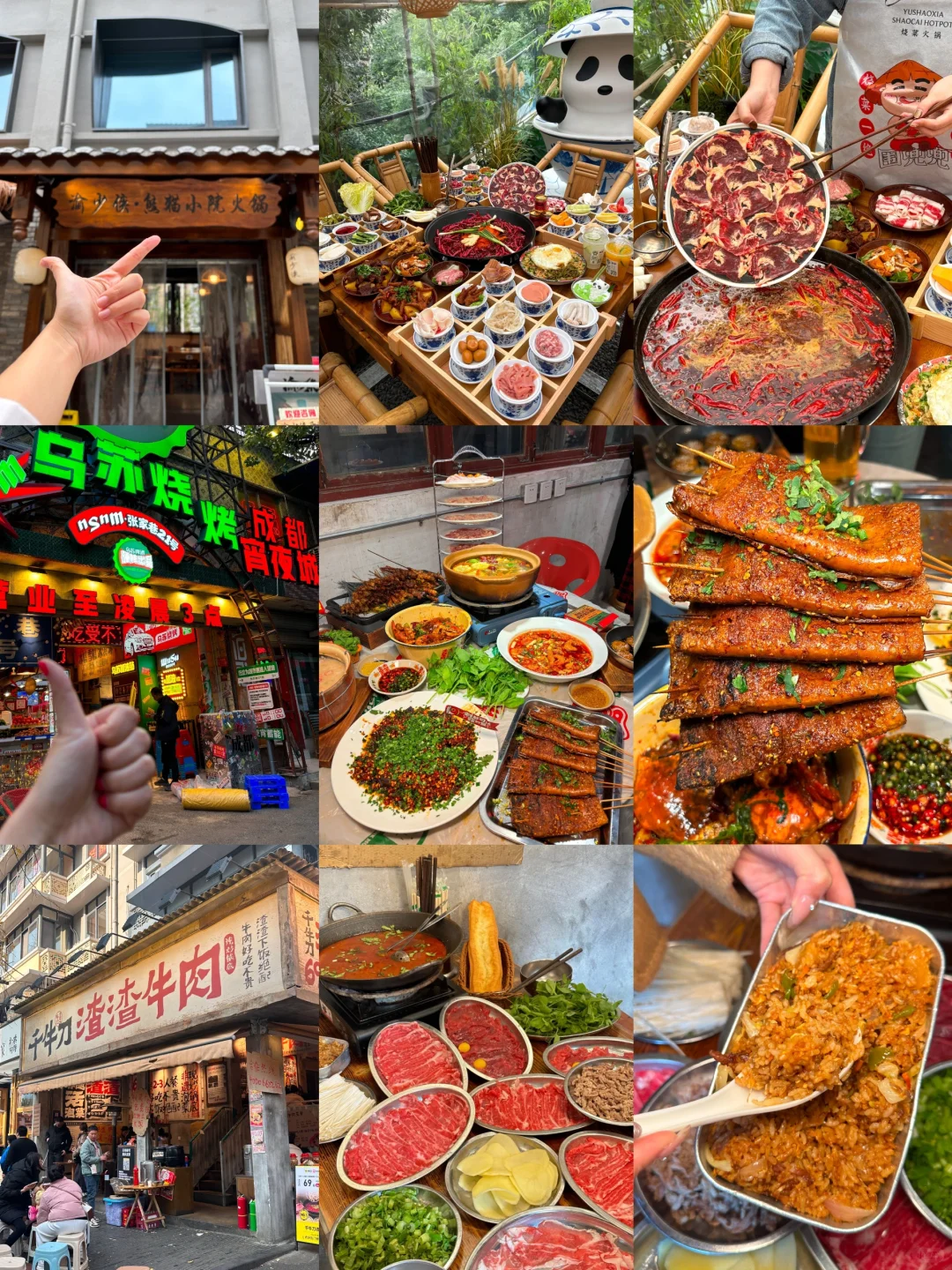 快看！这才成都本地人写的超全攻略坠近刷