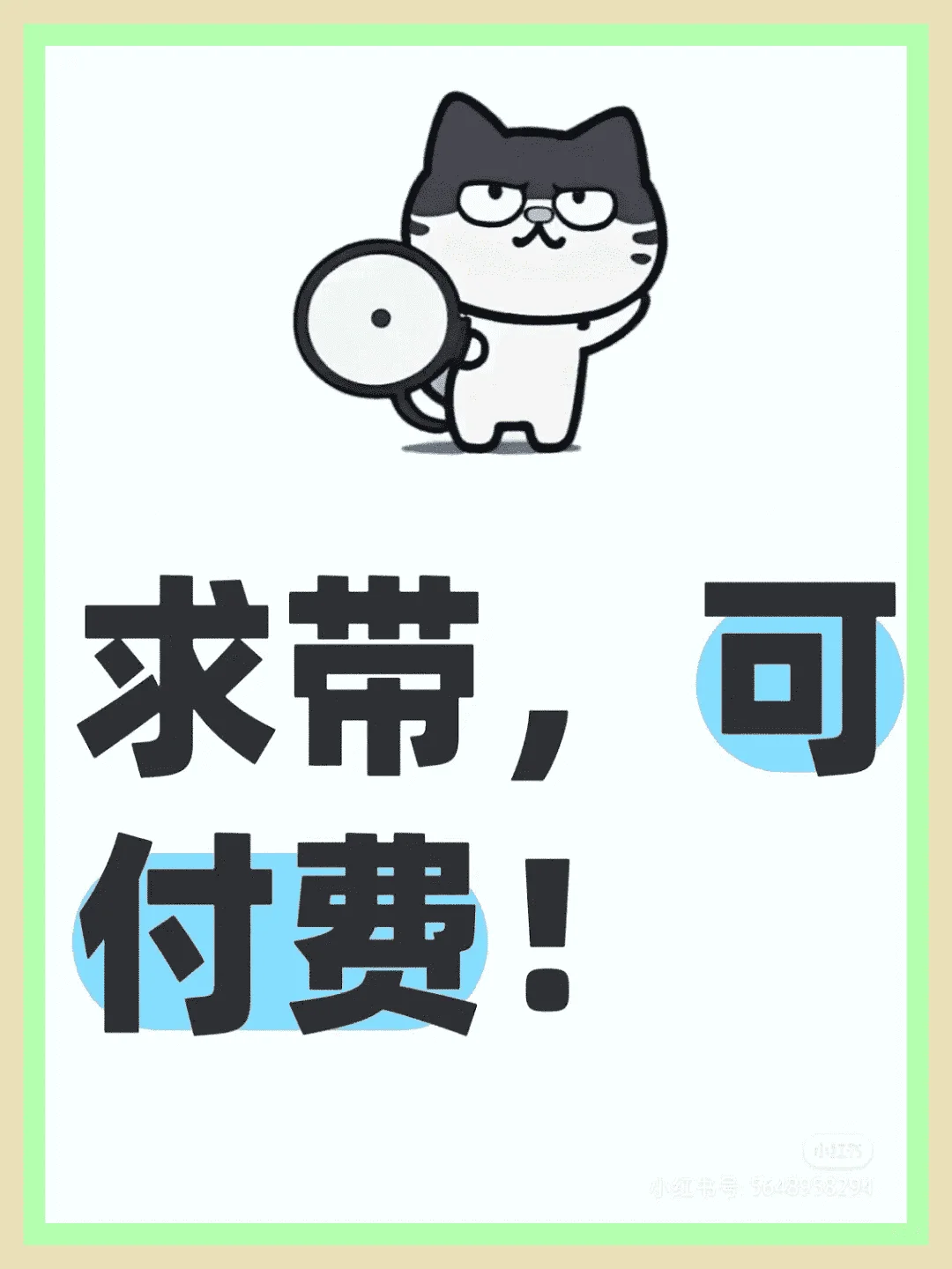 2000预算求职靠谱推荐请？