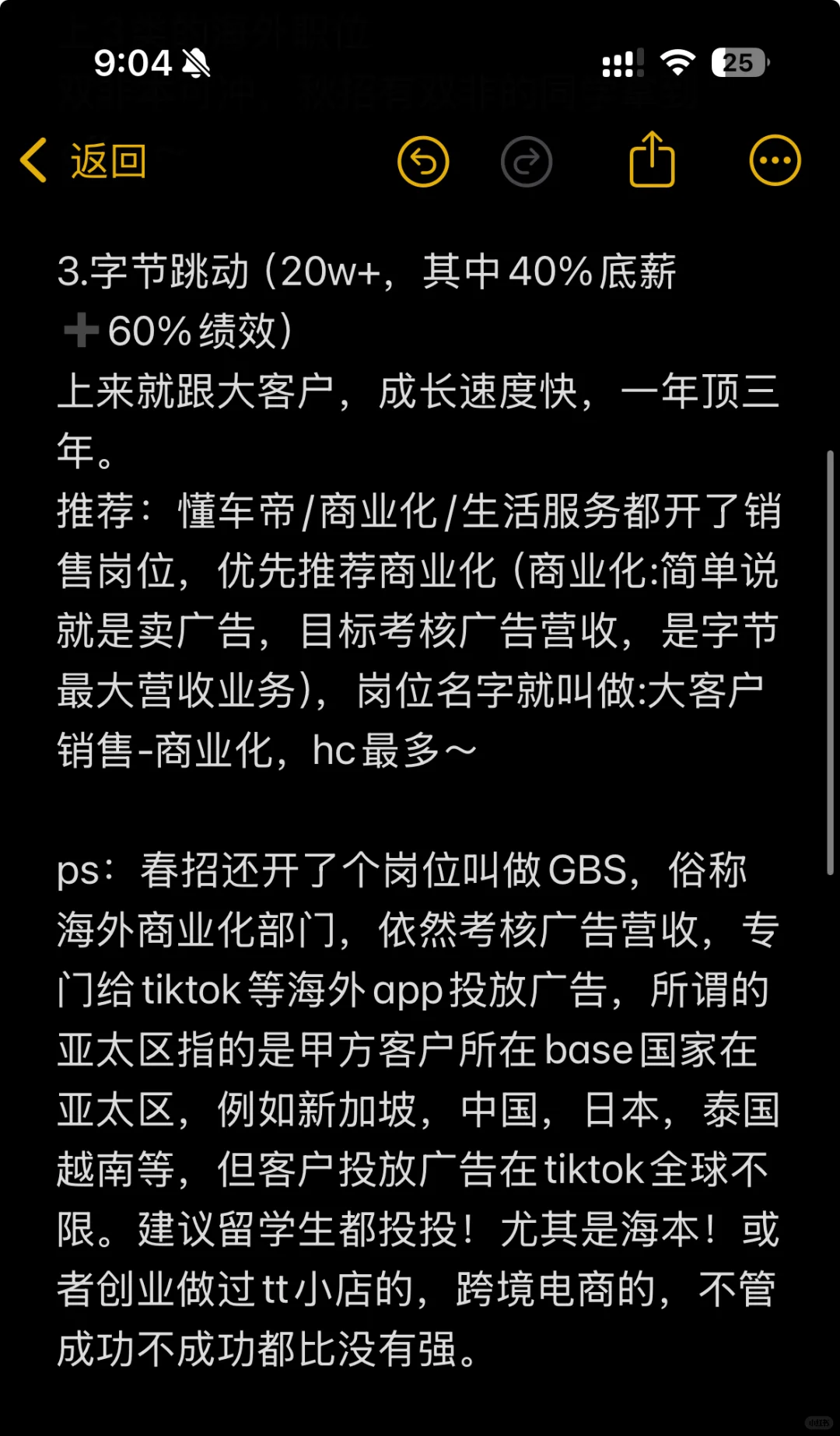 8个推荐的to b大客户销售（春招已开）