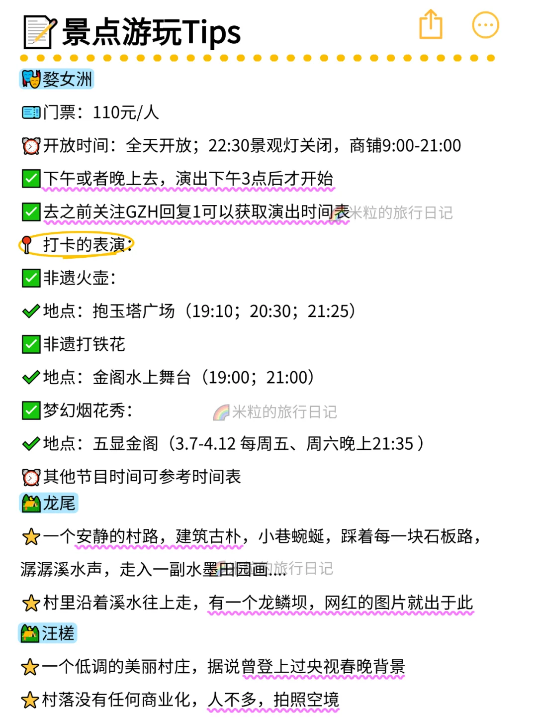 迄今为止，我最满意的婺源2天1晚游玩路线