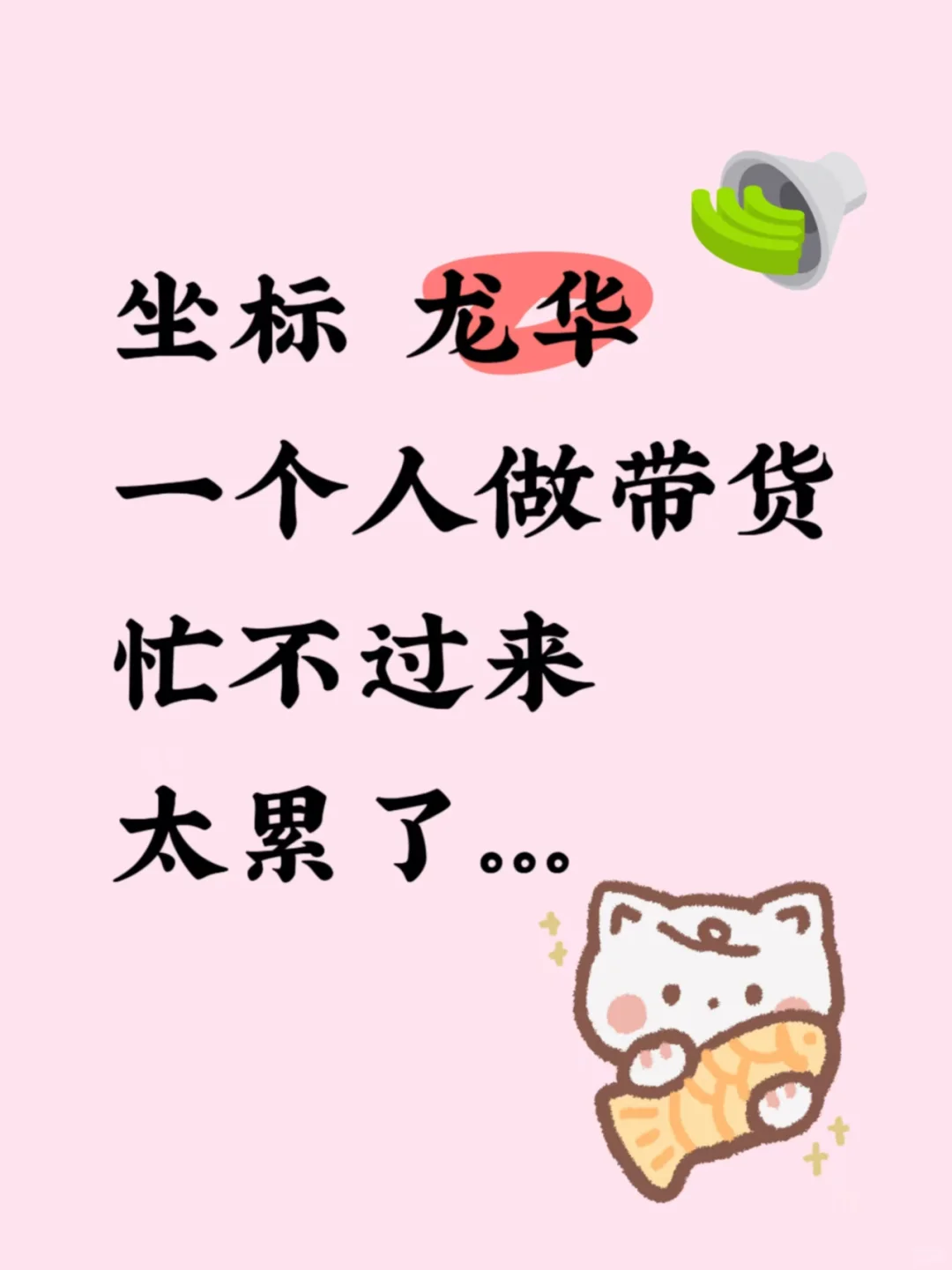 蹲个搭子，地区深圳，不在也行