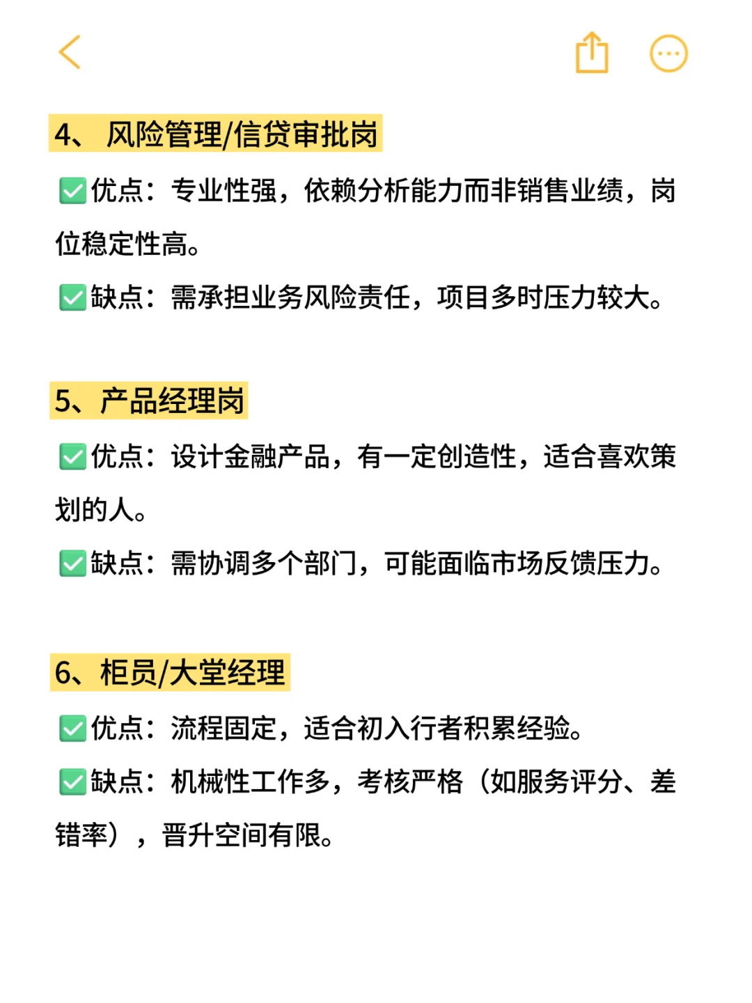 Deepseek分析：银行里最舒服的岗位🤣