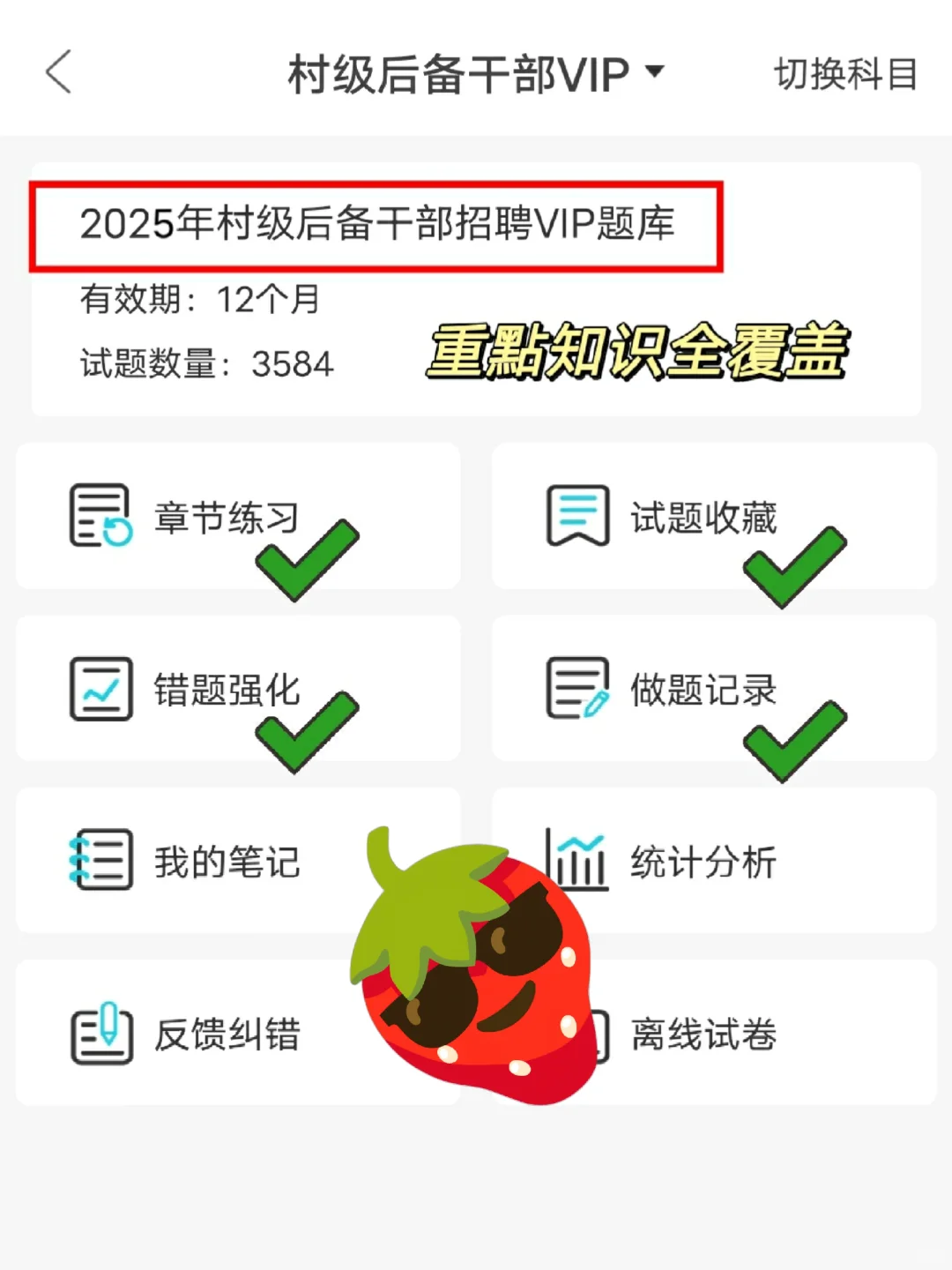 宿迁宿城区返乡兴村新村干，考试就像抄答an